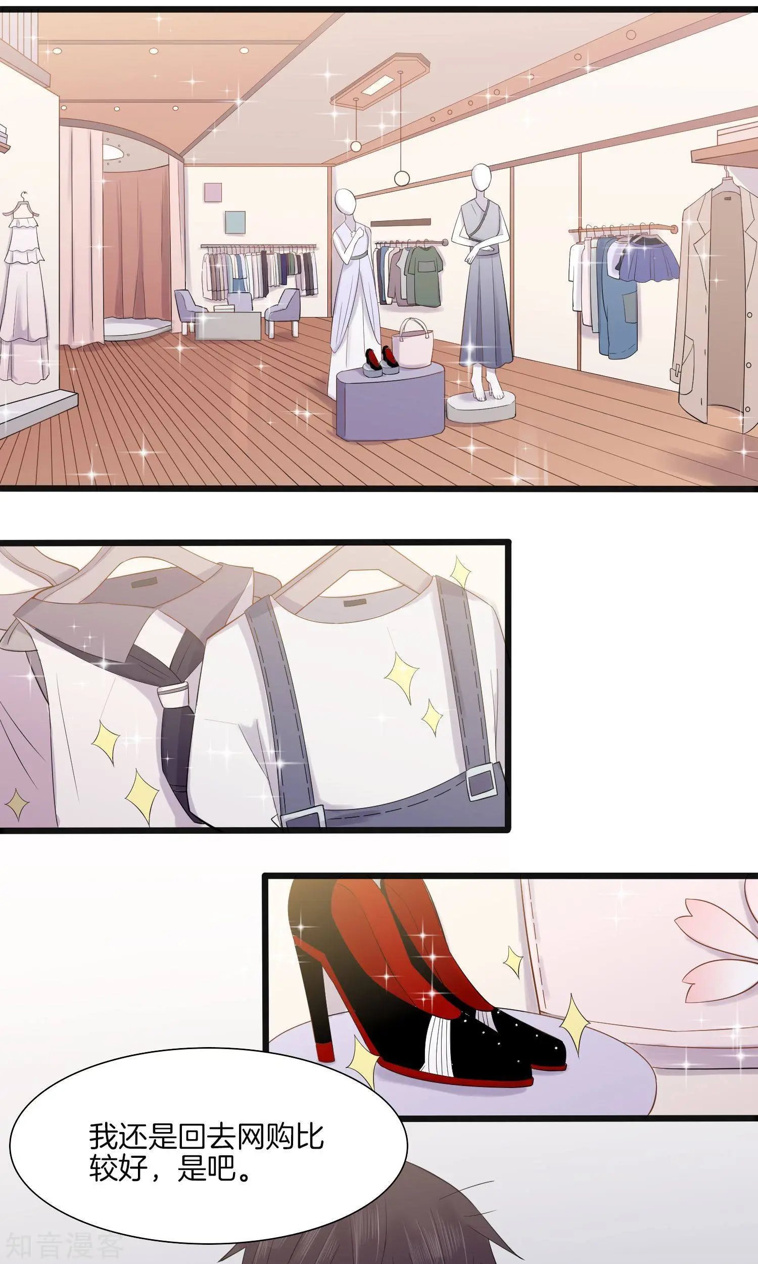 第5话 袒护