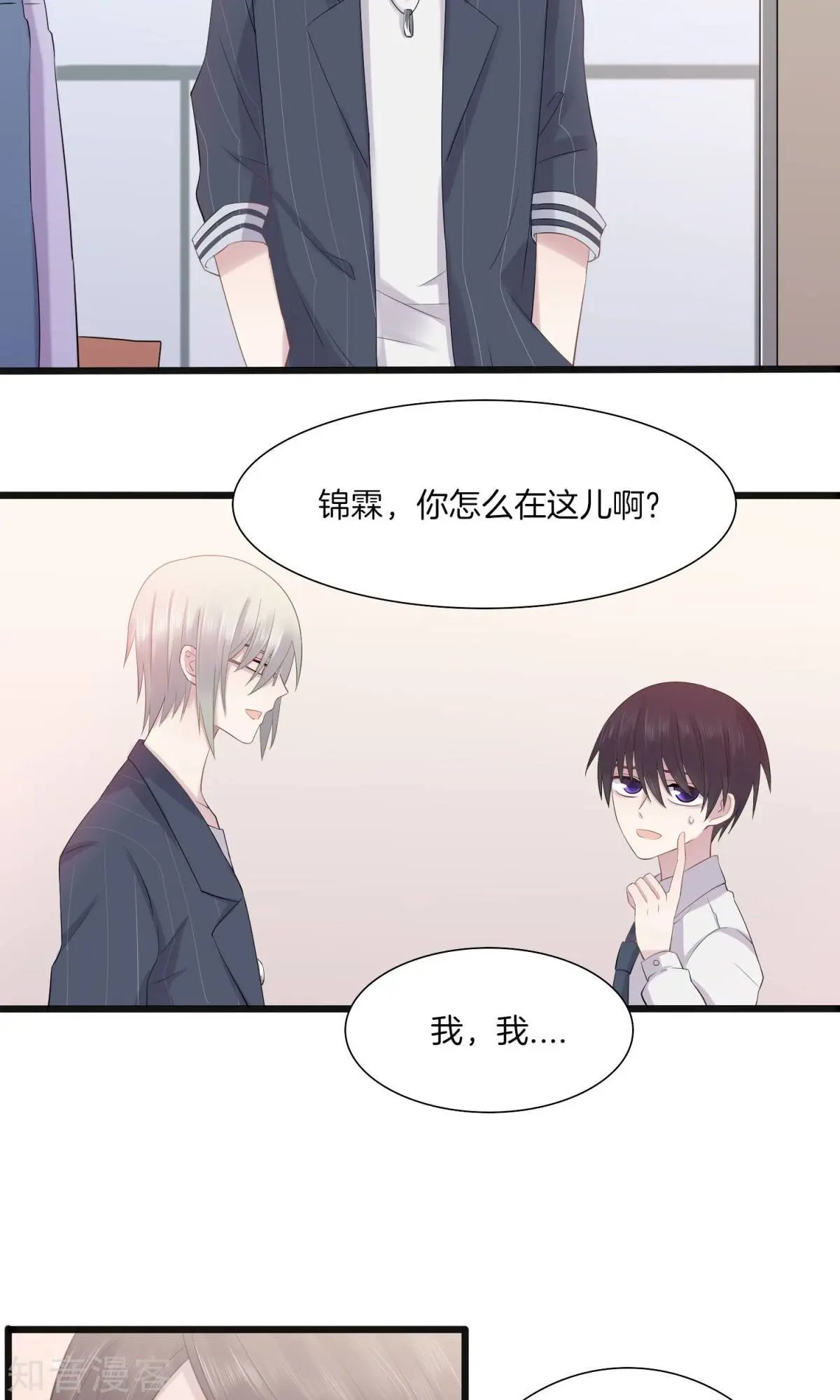 第6话 挑女装的技巧