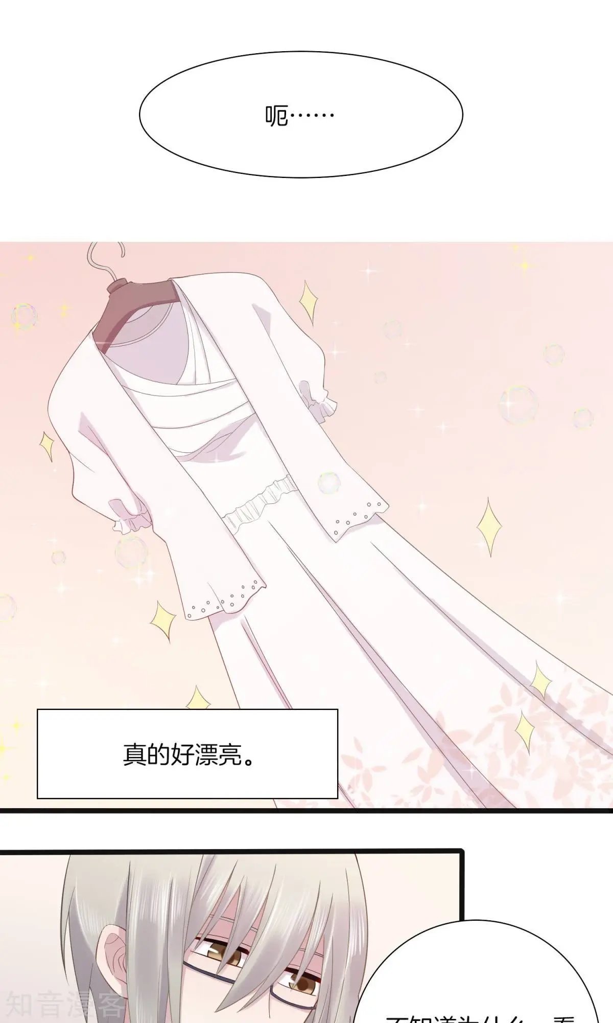 第6话 挑女装的技巧