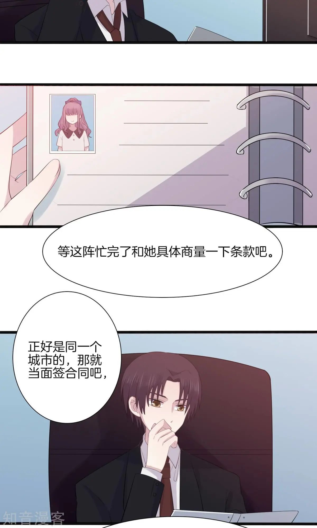 第6话 挑女装的技巧