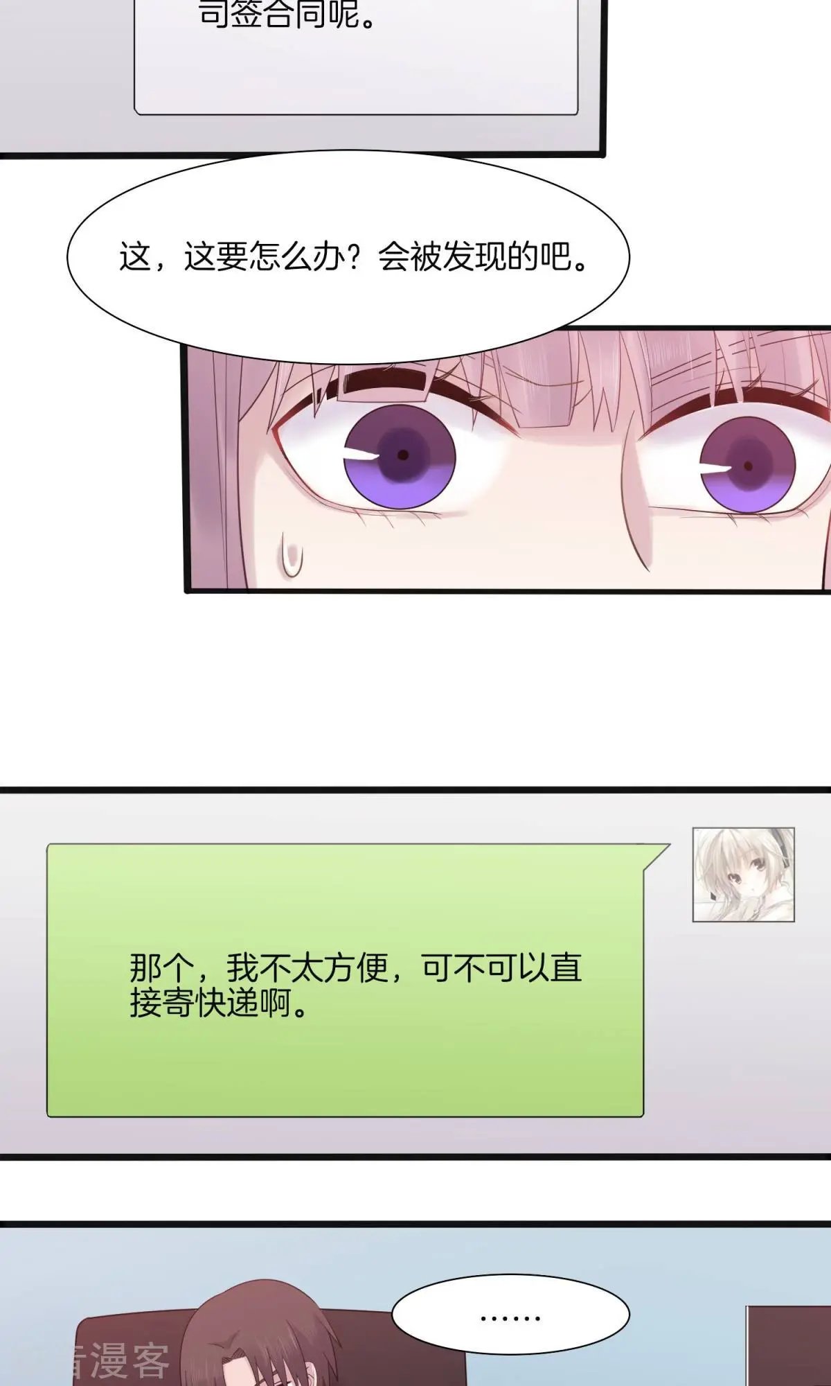 第6话 挑女装的技巧