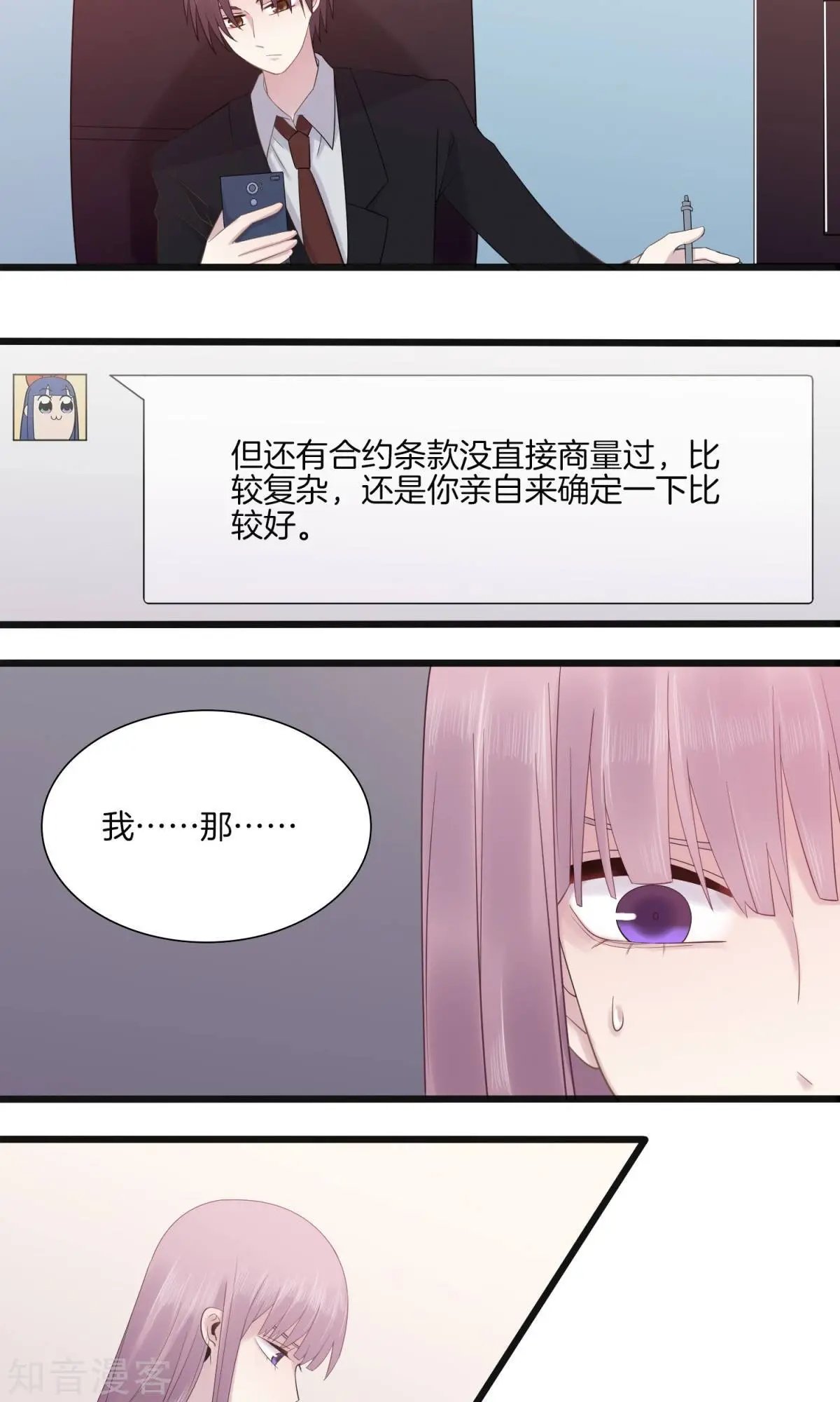 第6话 挑女装的技巧