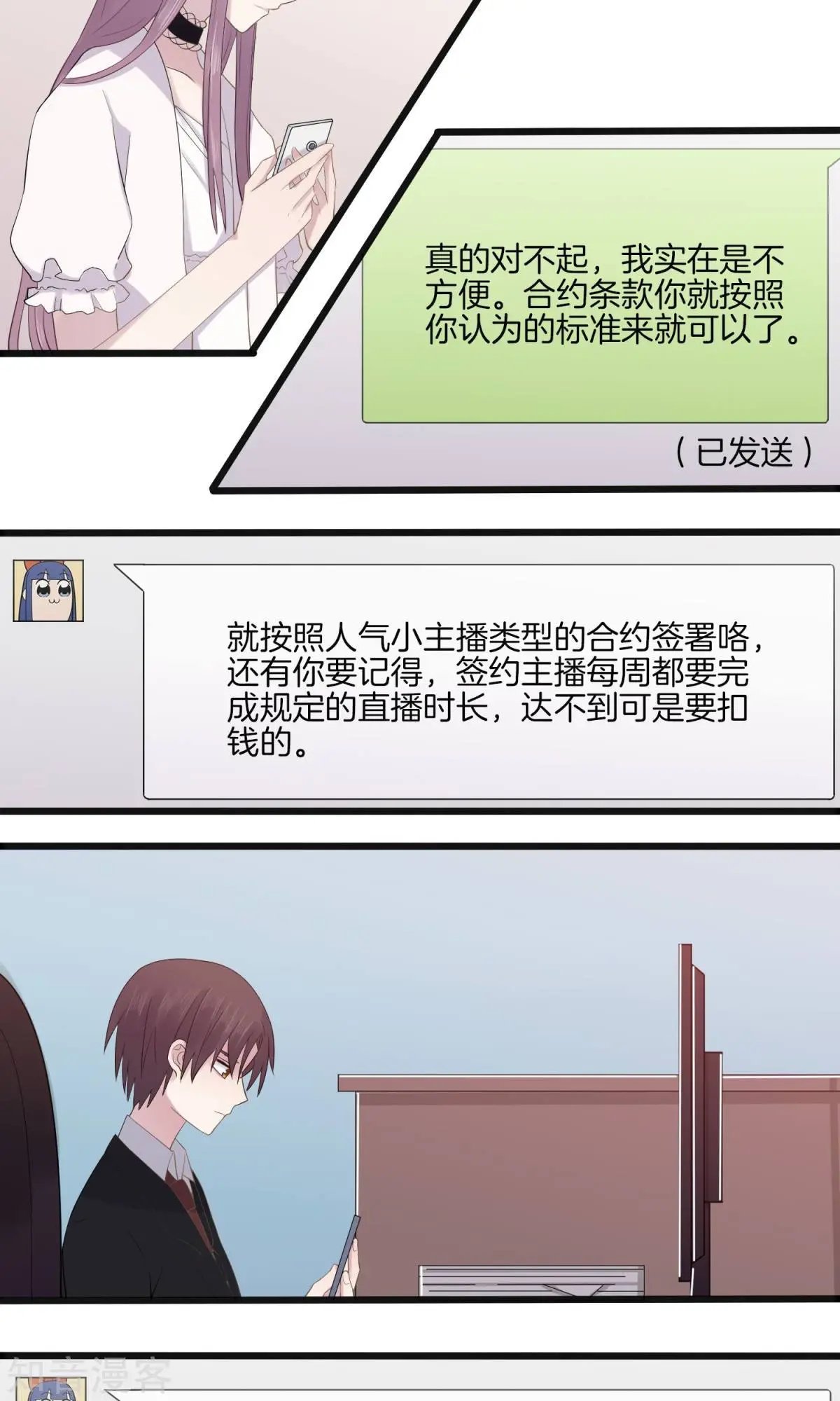 第6话 挑女装的技巧