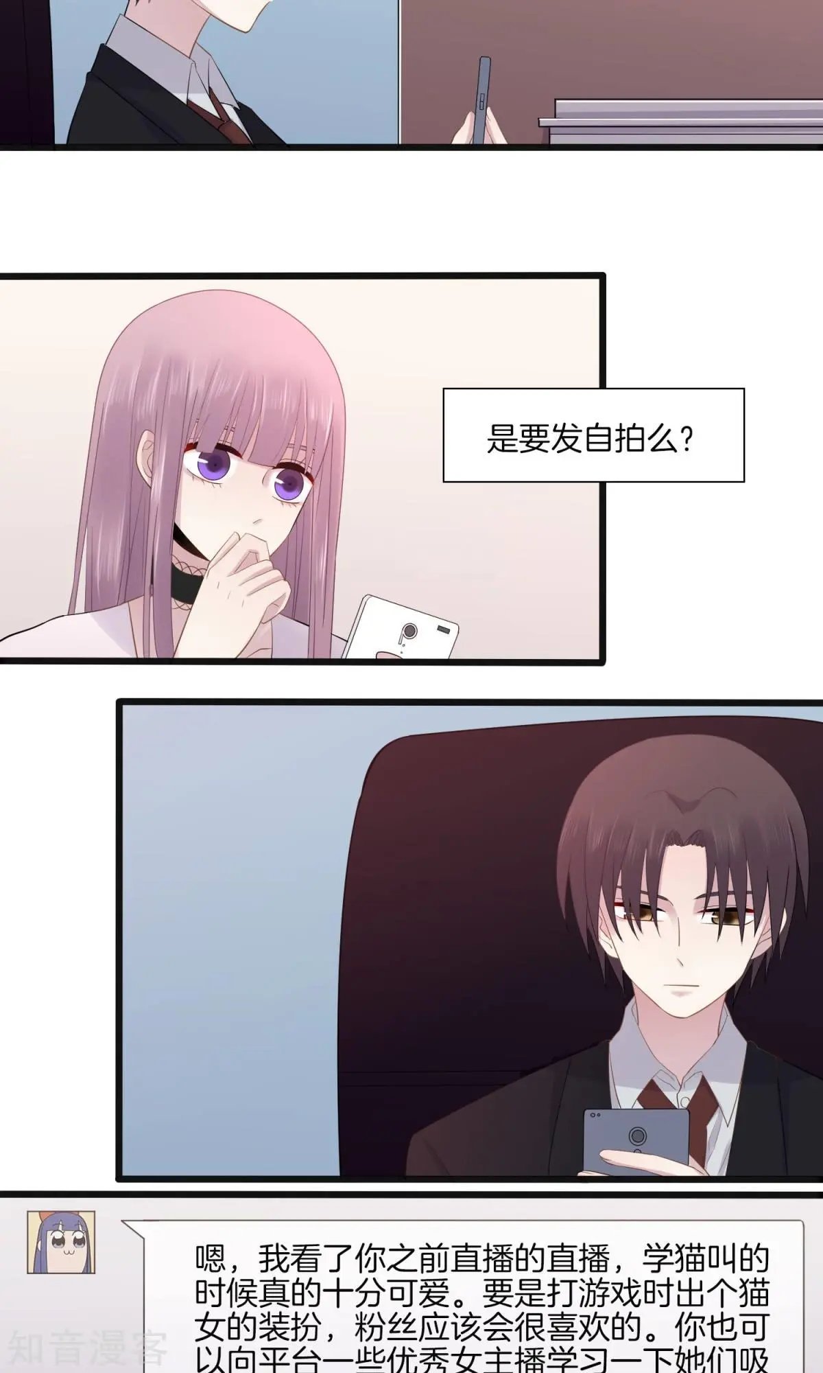 第6话 挑女装的技巧