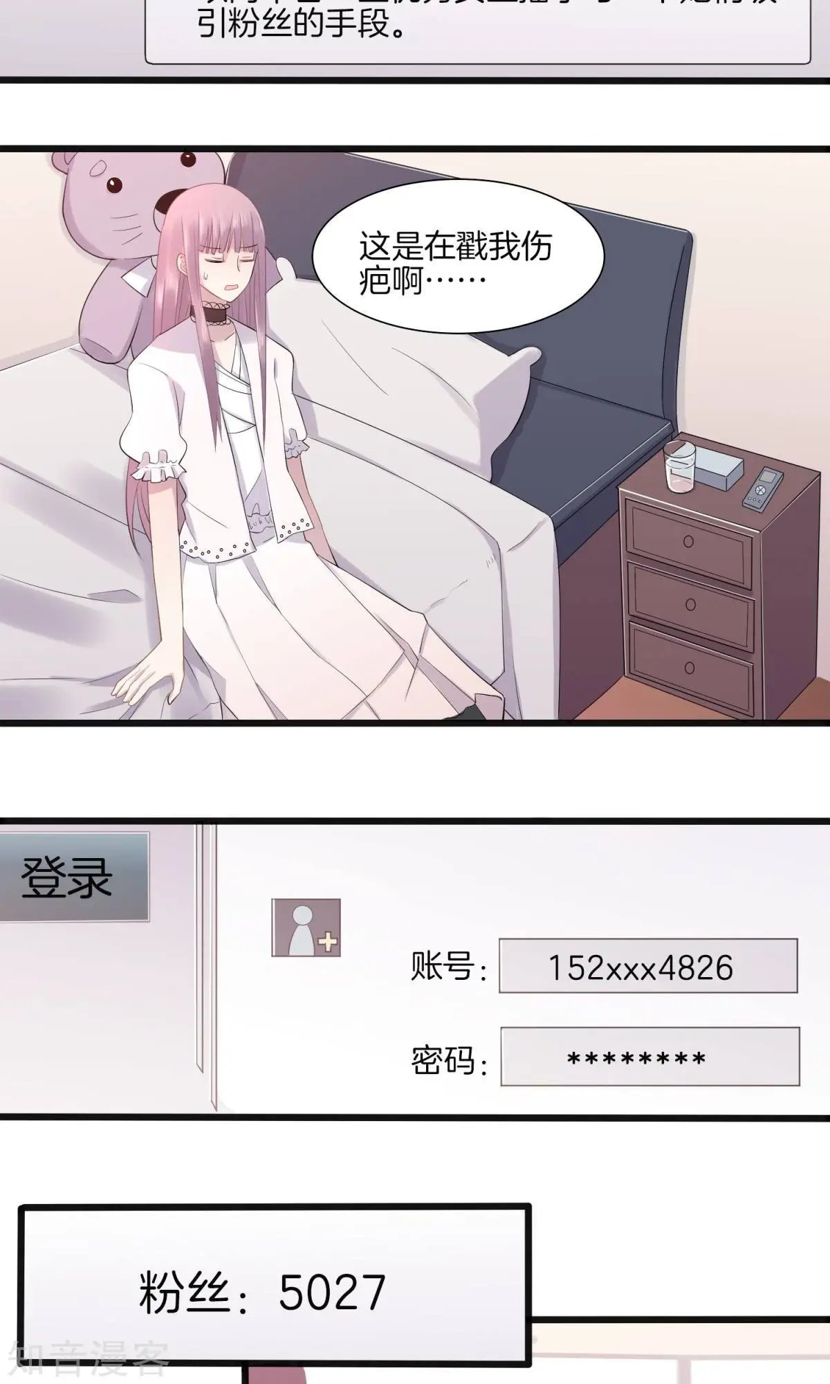 第6话 挑女装的技巧