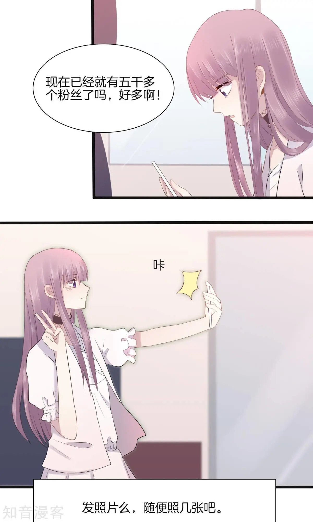 第6话 挑女装的技巧