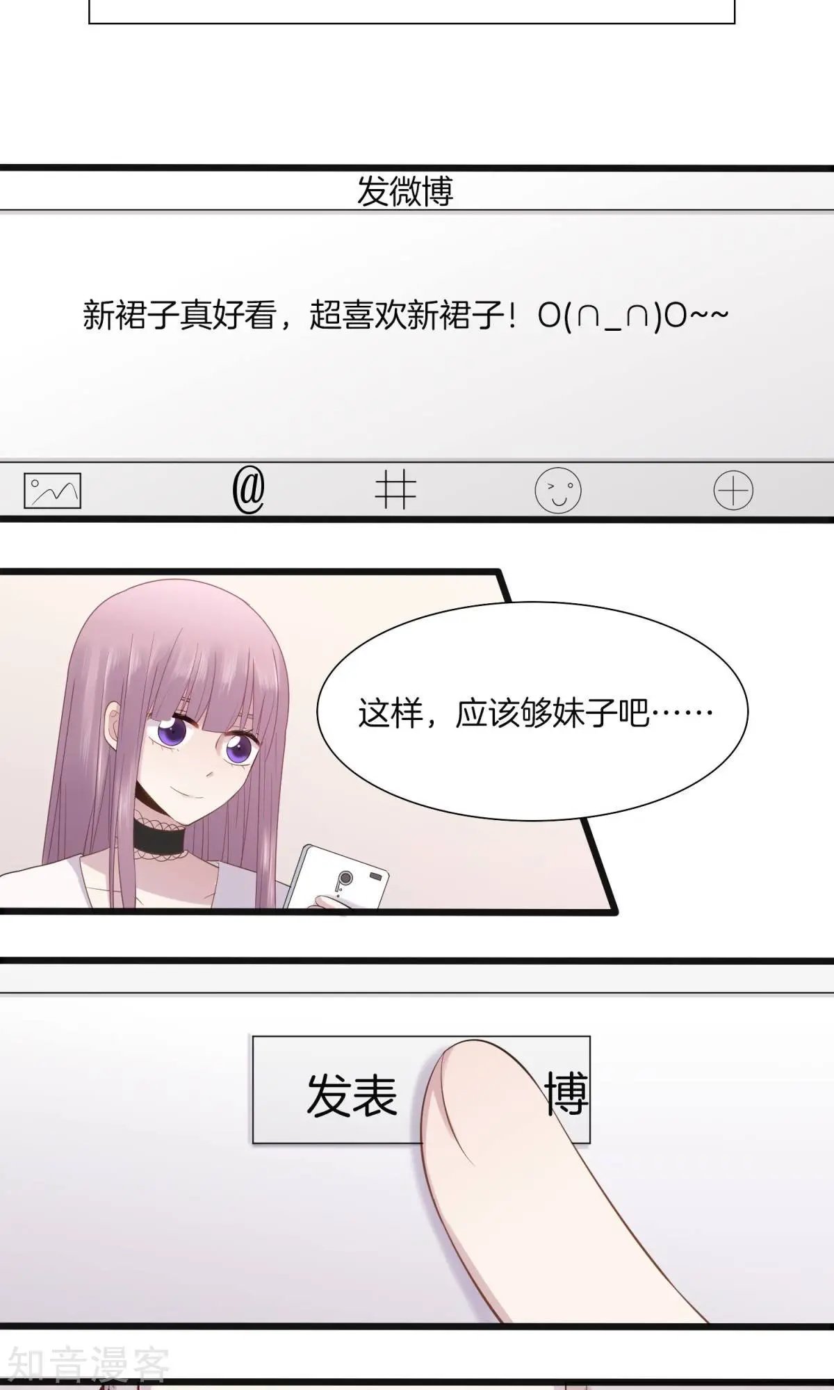 第6话 挑女装的技巧