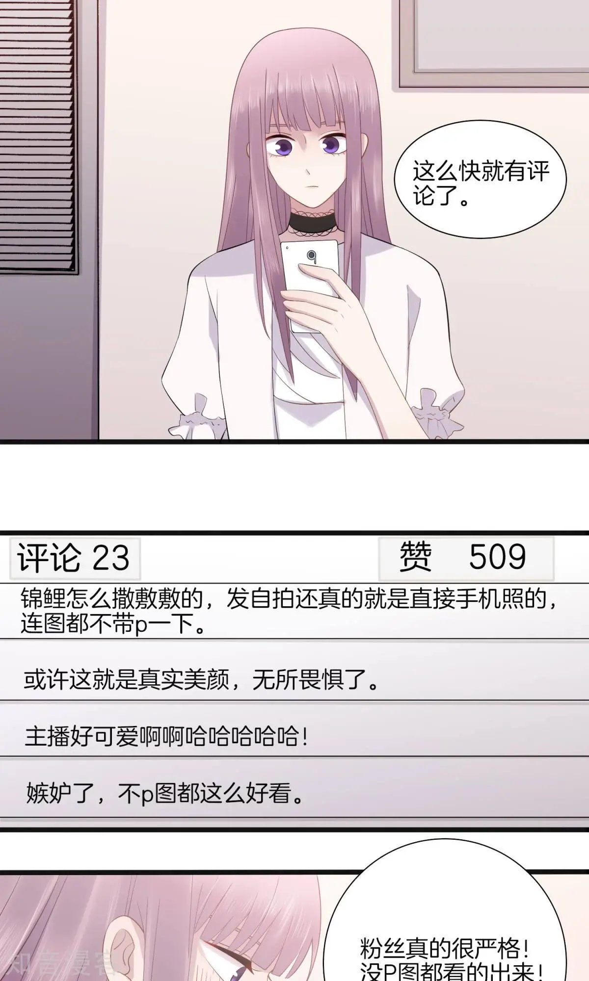 第6话 挑女装的技巧
