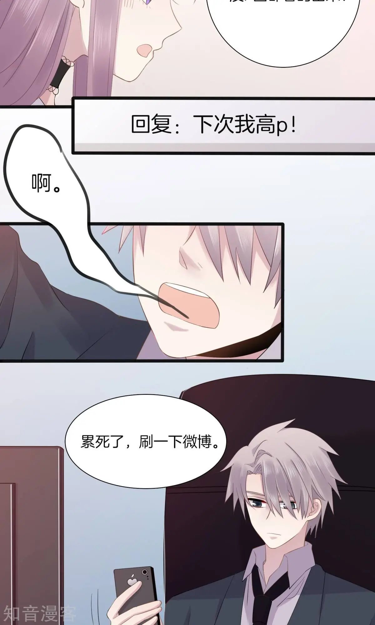 第6话 挑女装的技巧