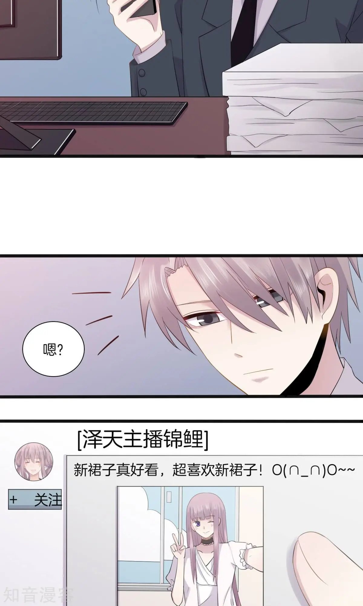 第6话 挑女装的技巧