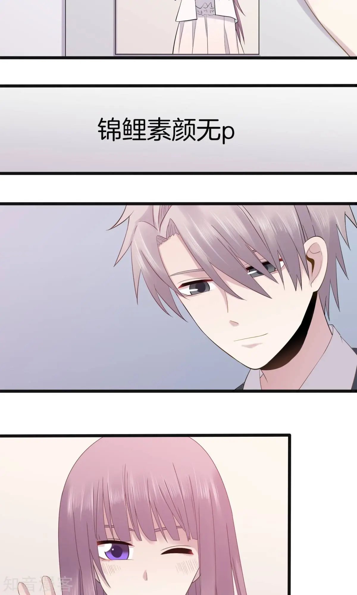第6话 挑女装的技巧