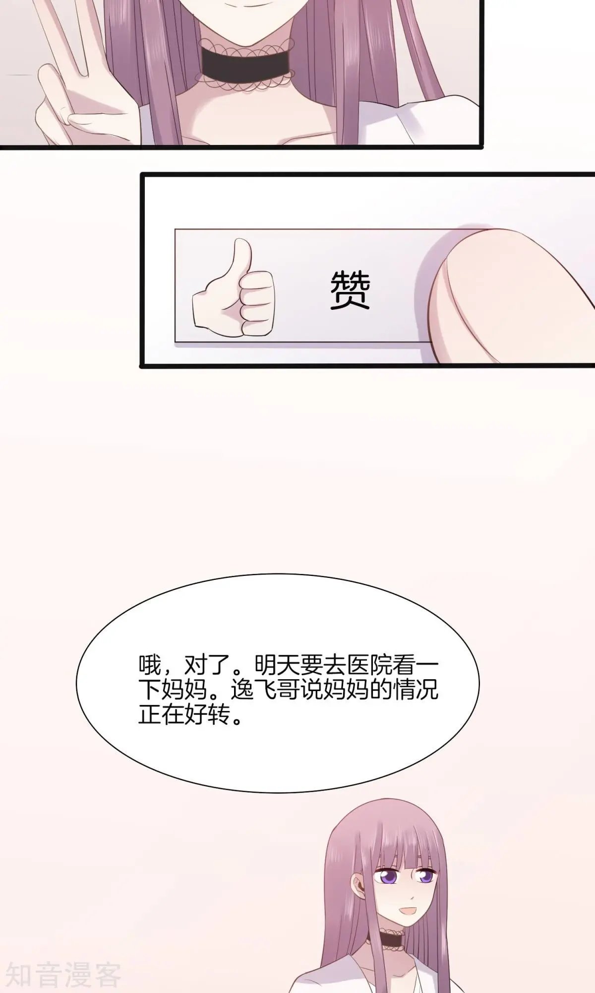 第6话 挑女装的技巧