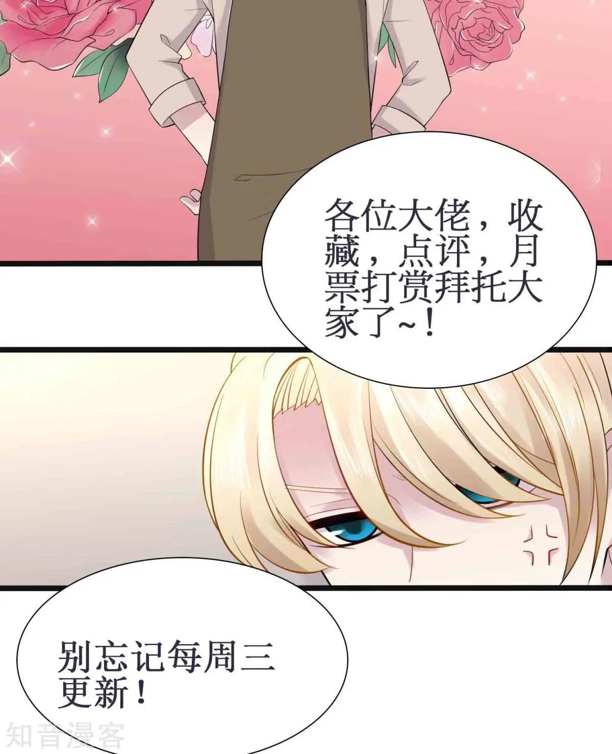 第6话 挑女装的技巧