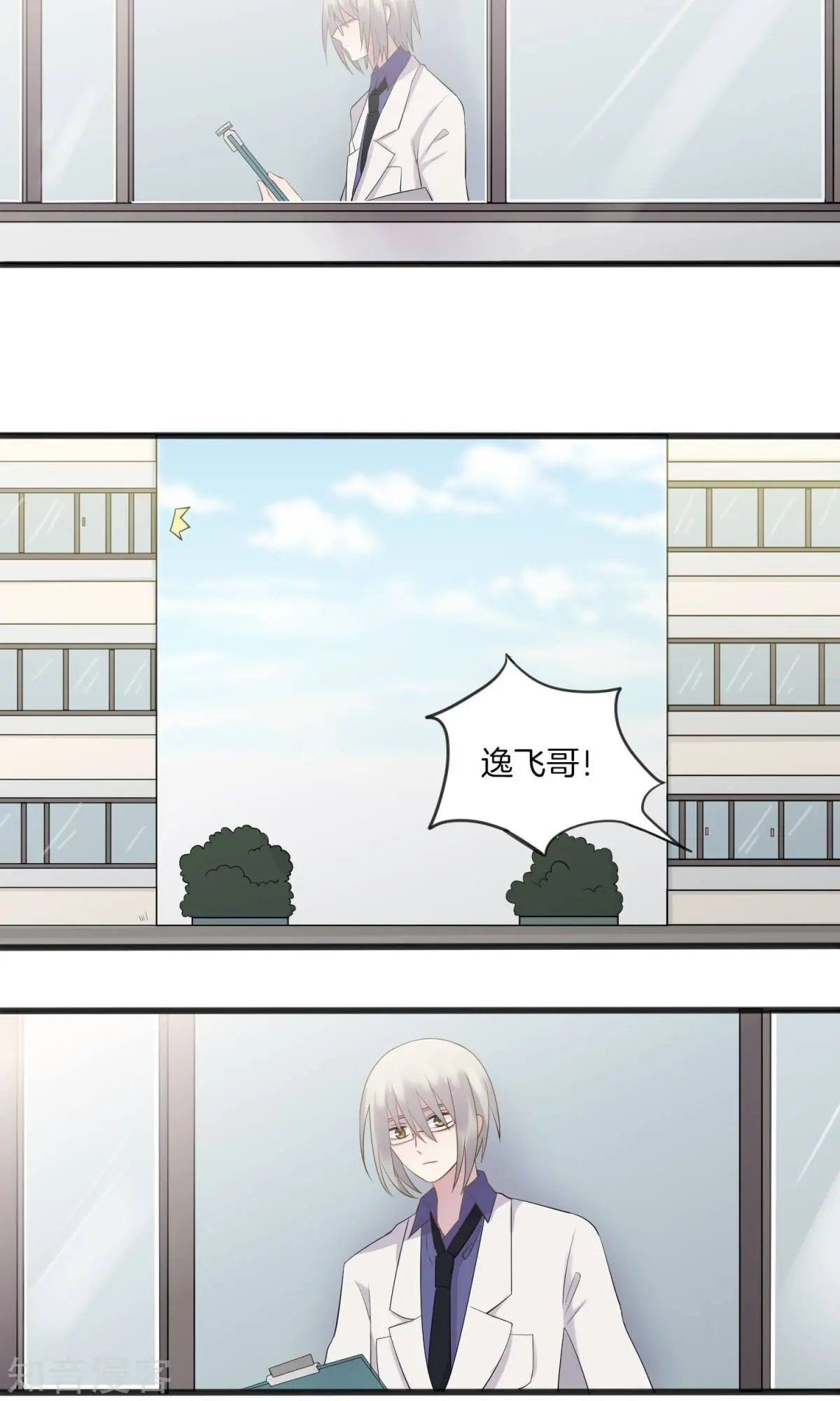第7话 上药