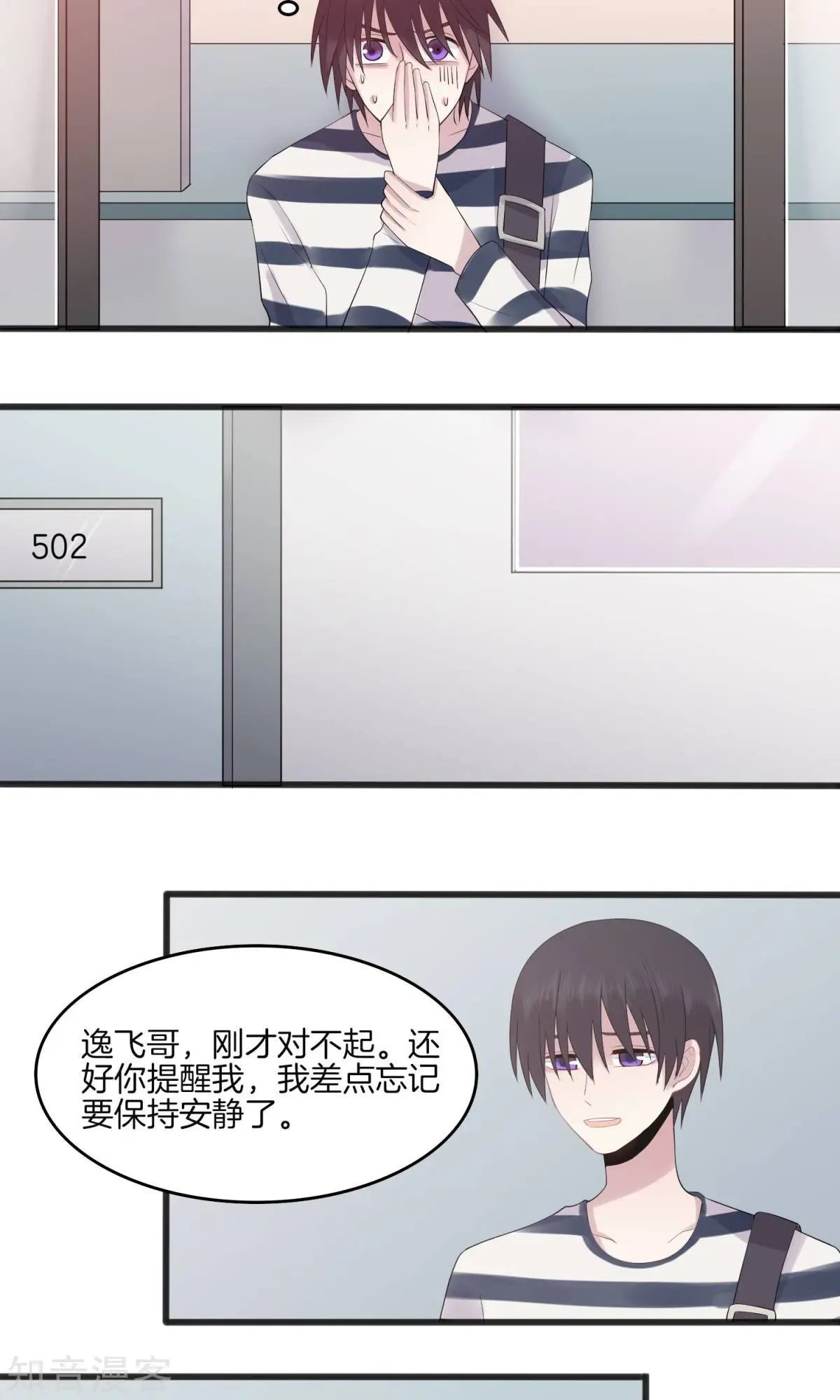 第7话 上药