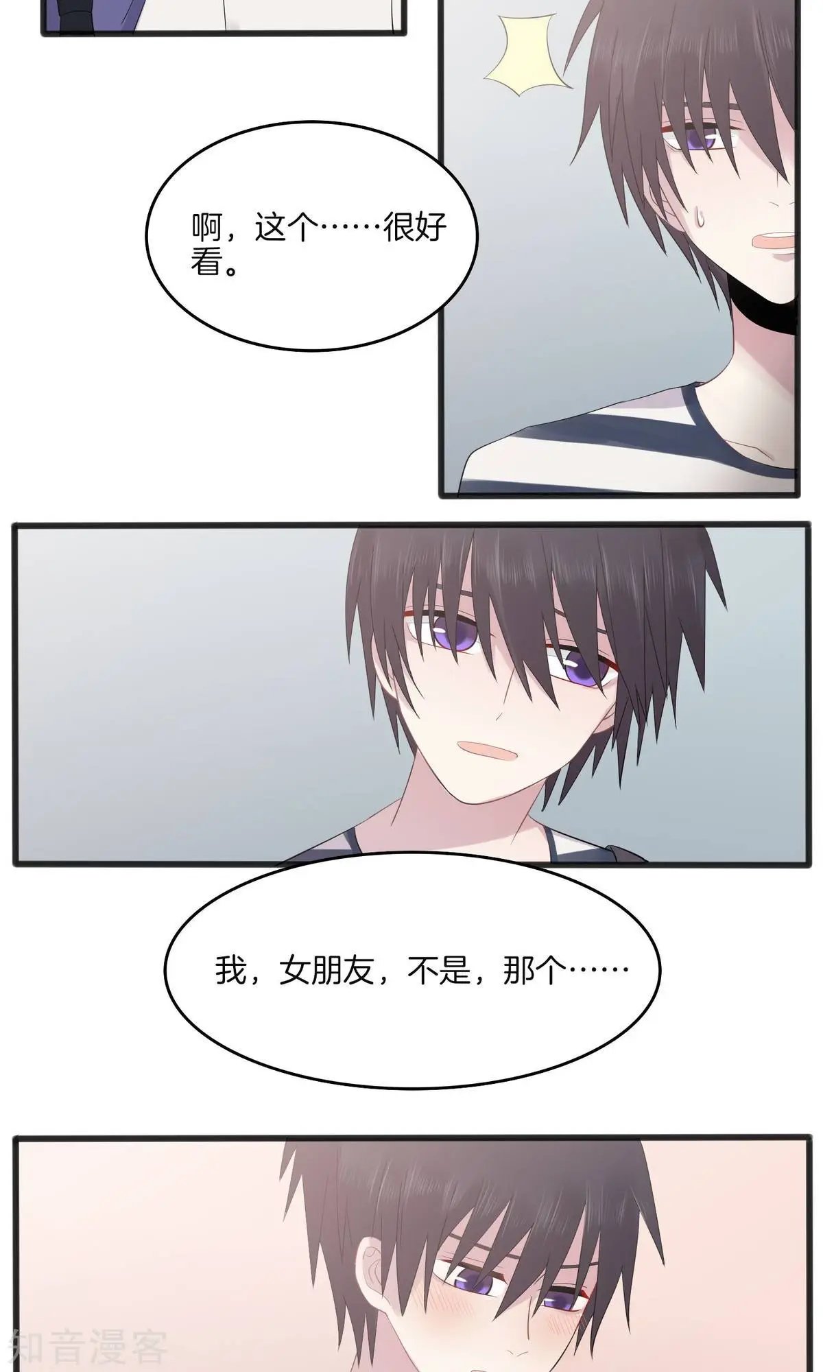 第7话 上药