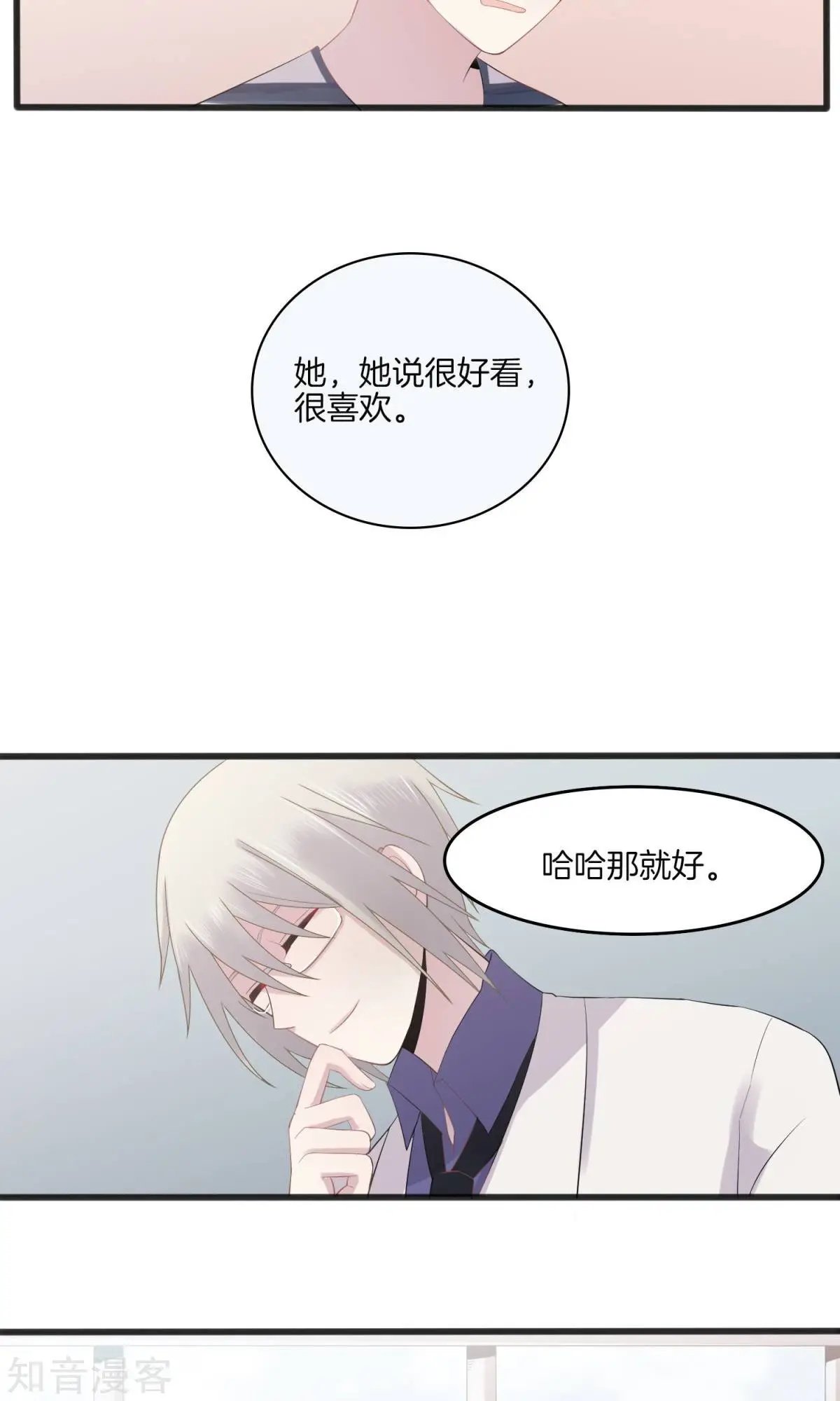 第7话 上药