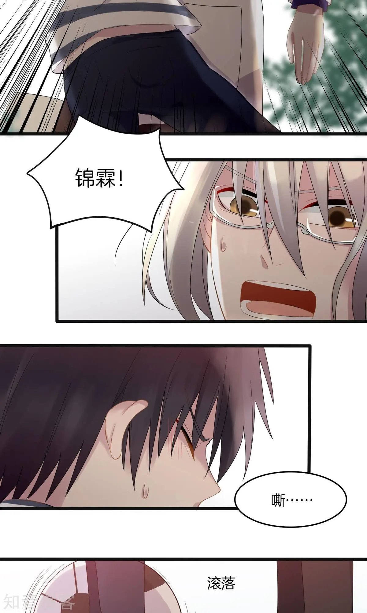 第7话 上药