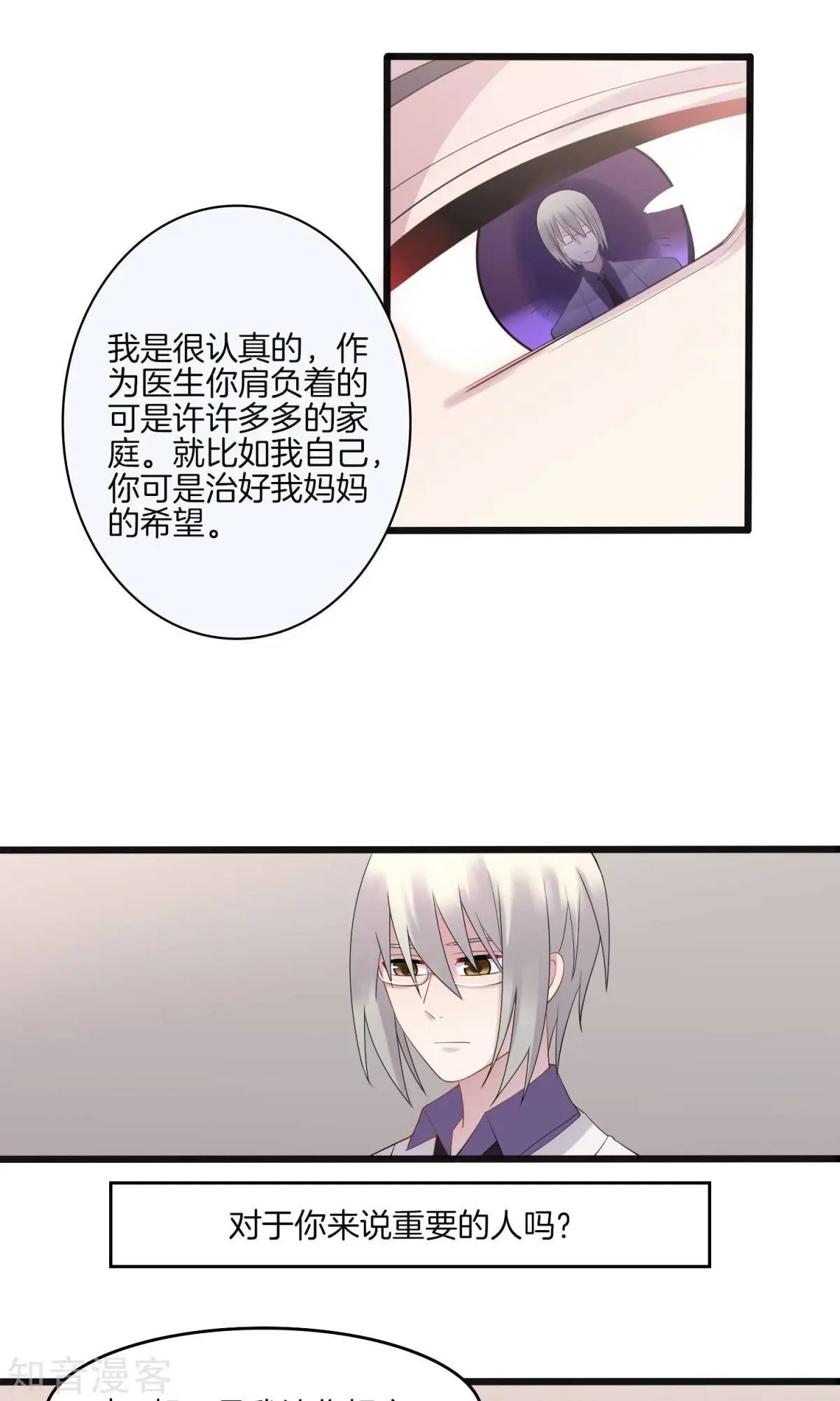 第7话 上药