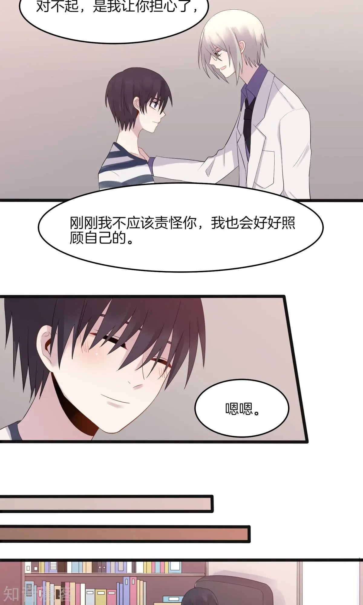 第7话 上药