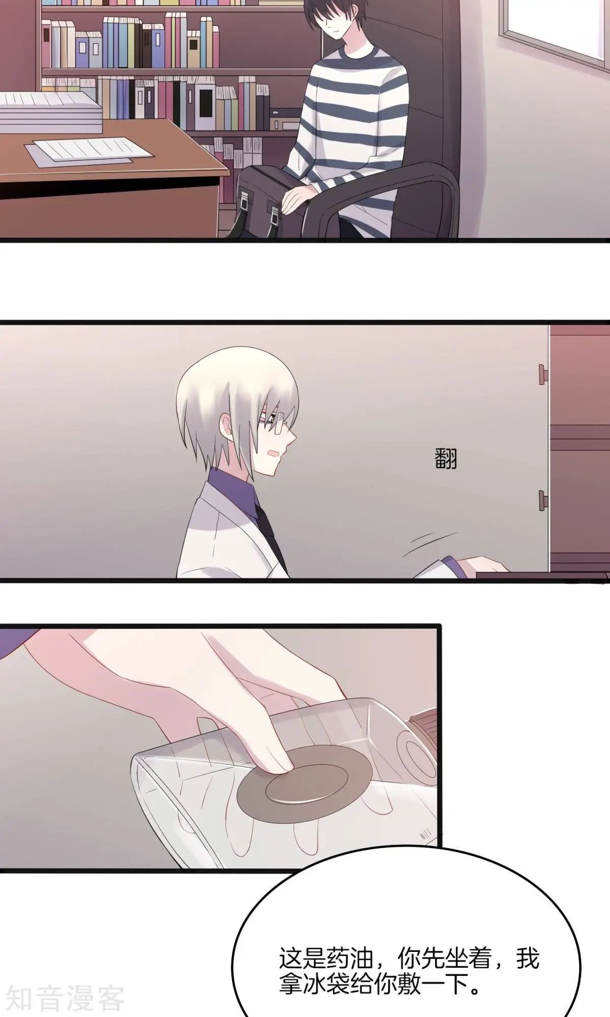 第7话 上药