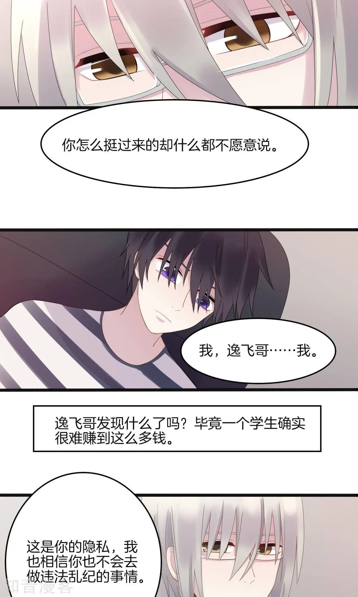 第7话 上药