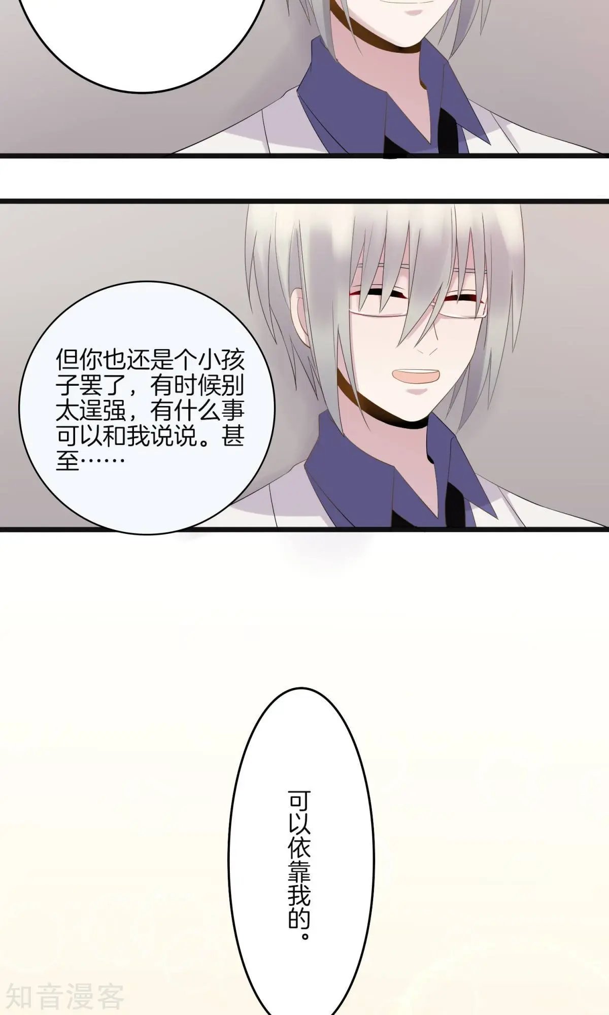 第7话 上药