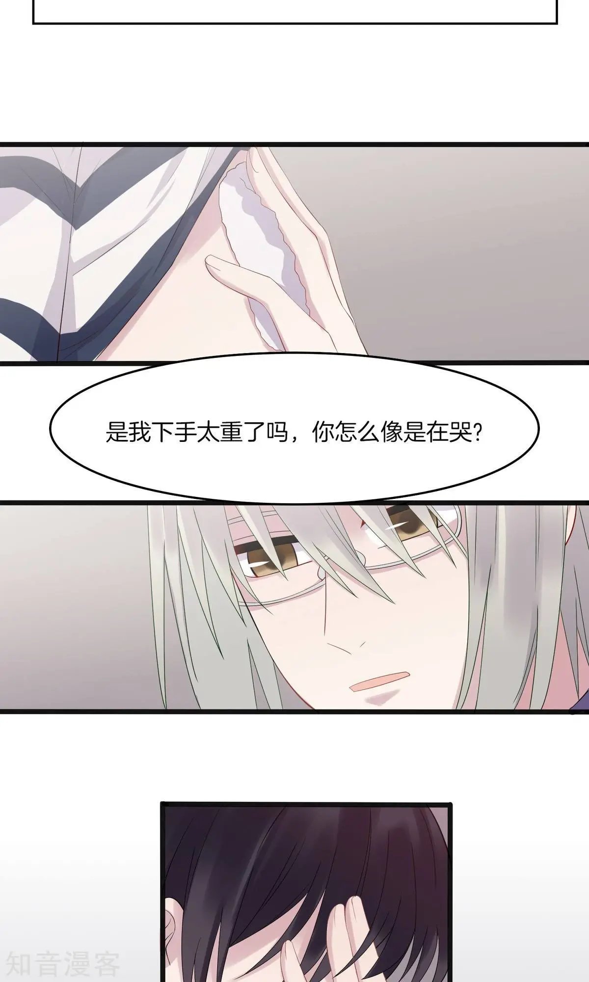 第7话 上药