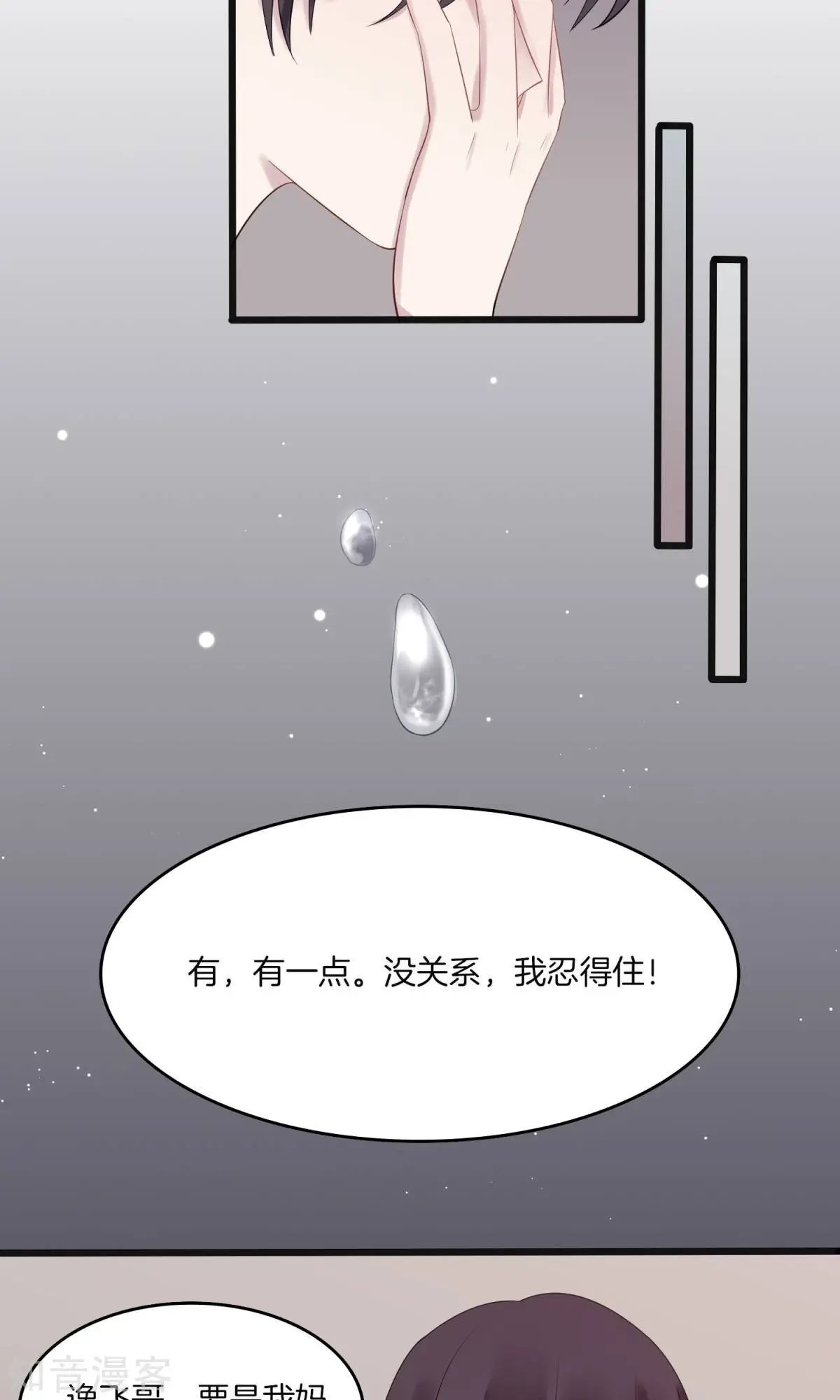 第7话 上药