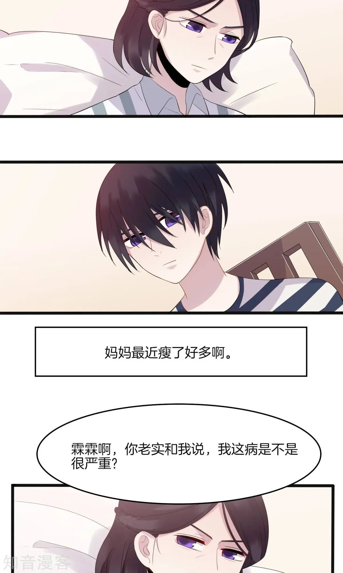 第7话 上药