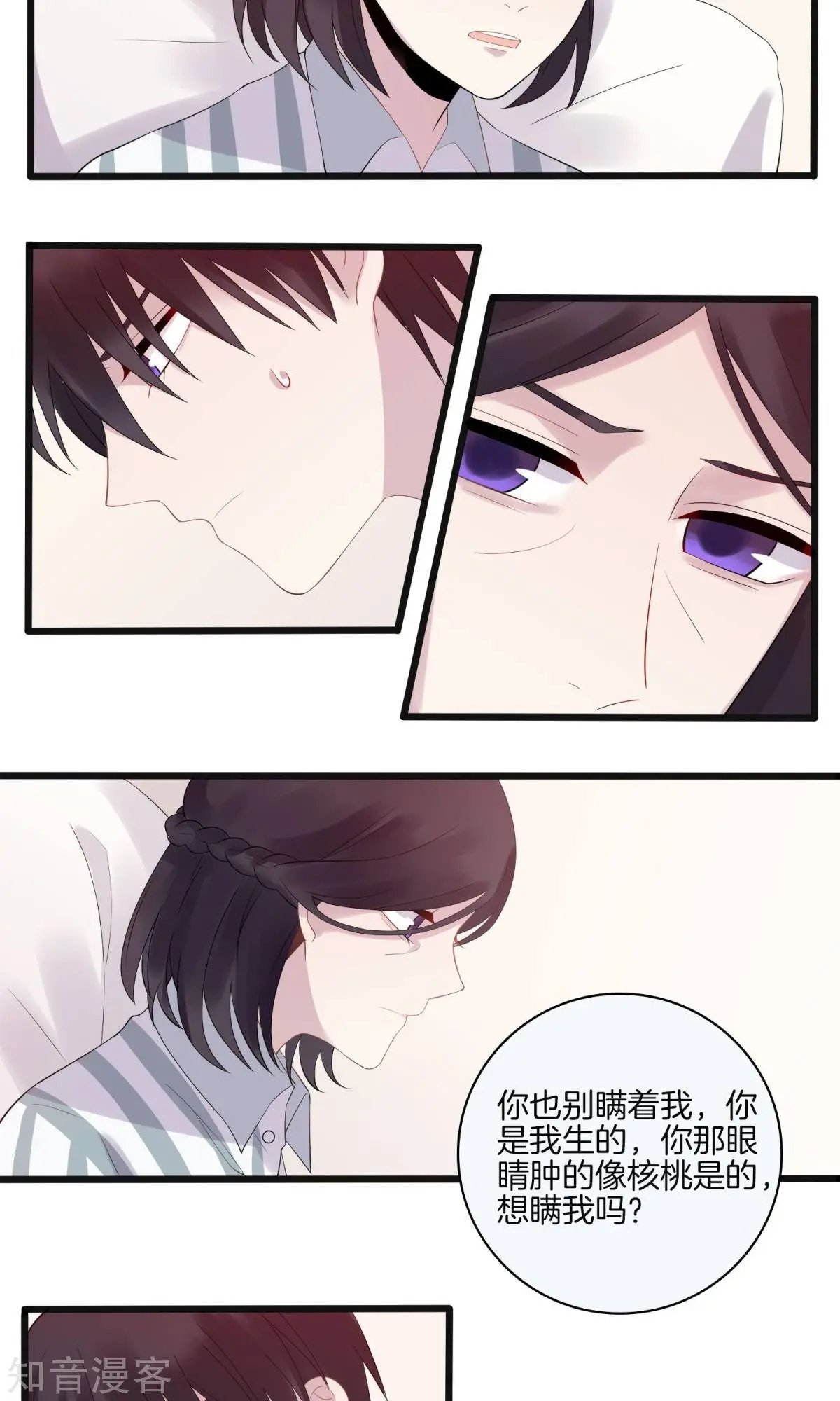 第7话 上药