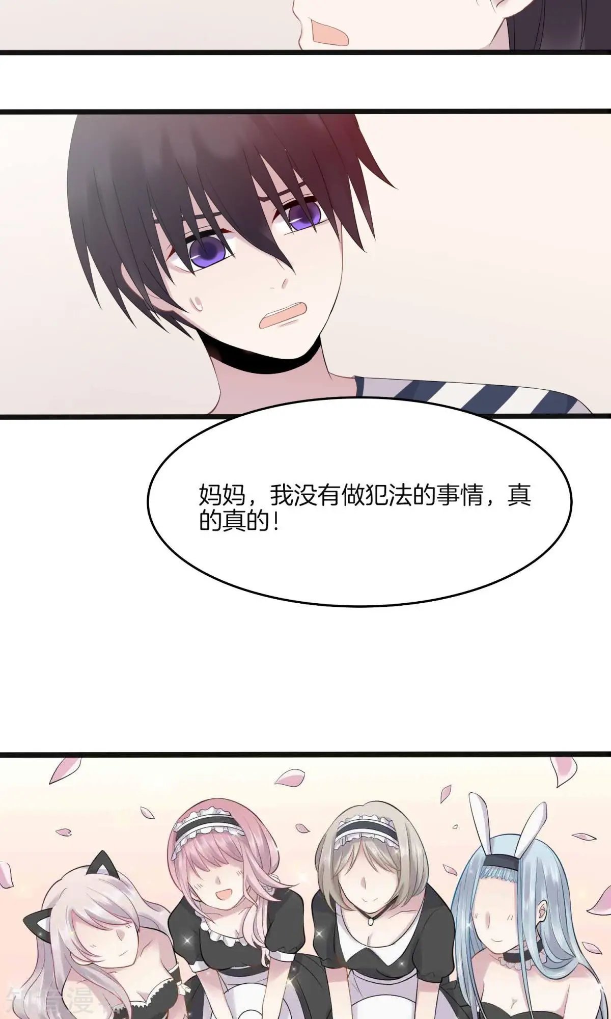 第7话 上药