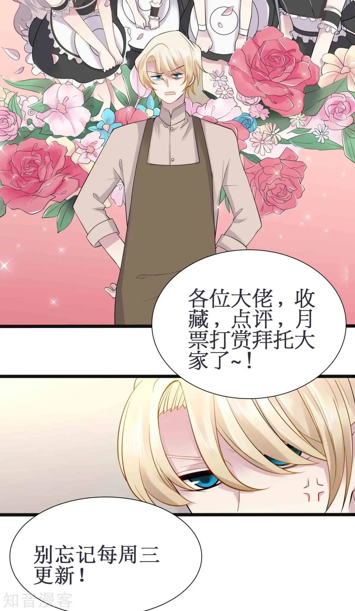第7话 上药