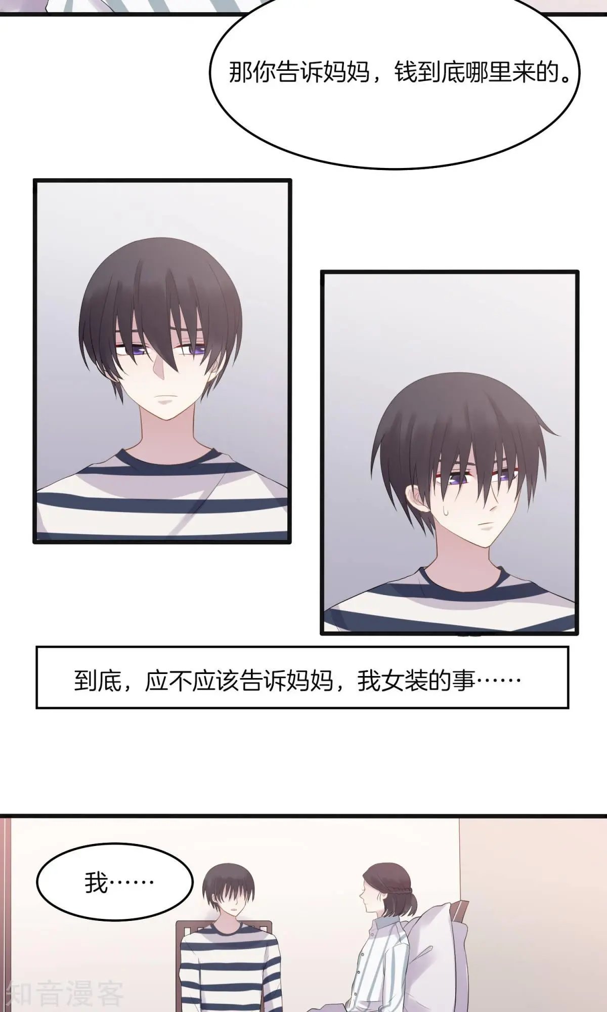 第8话 幸运粉丝