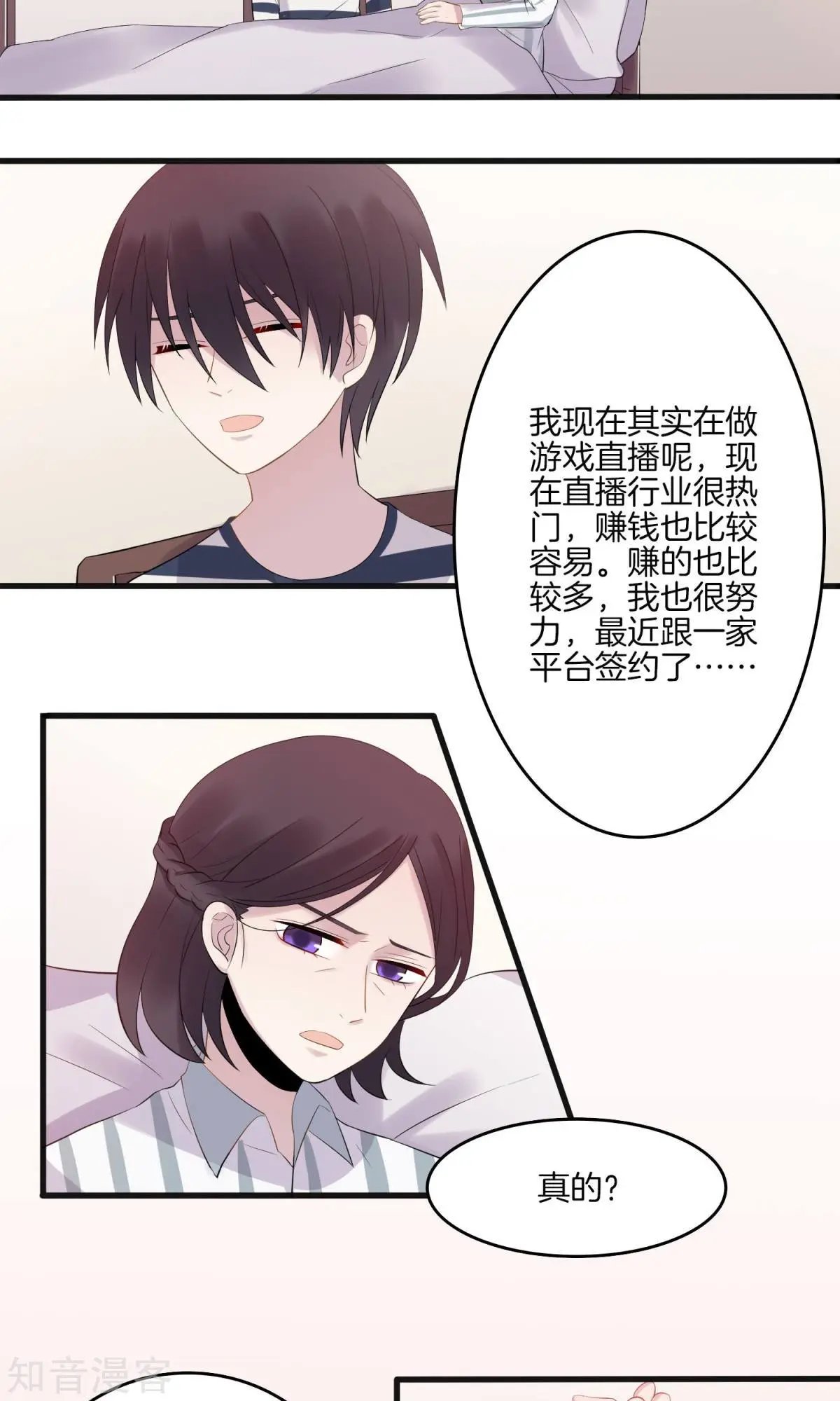 第8话 幸运粉丝