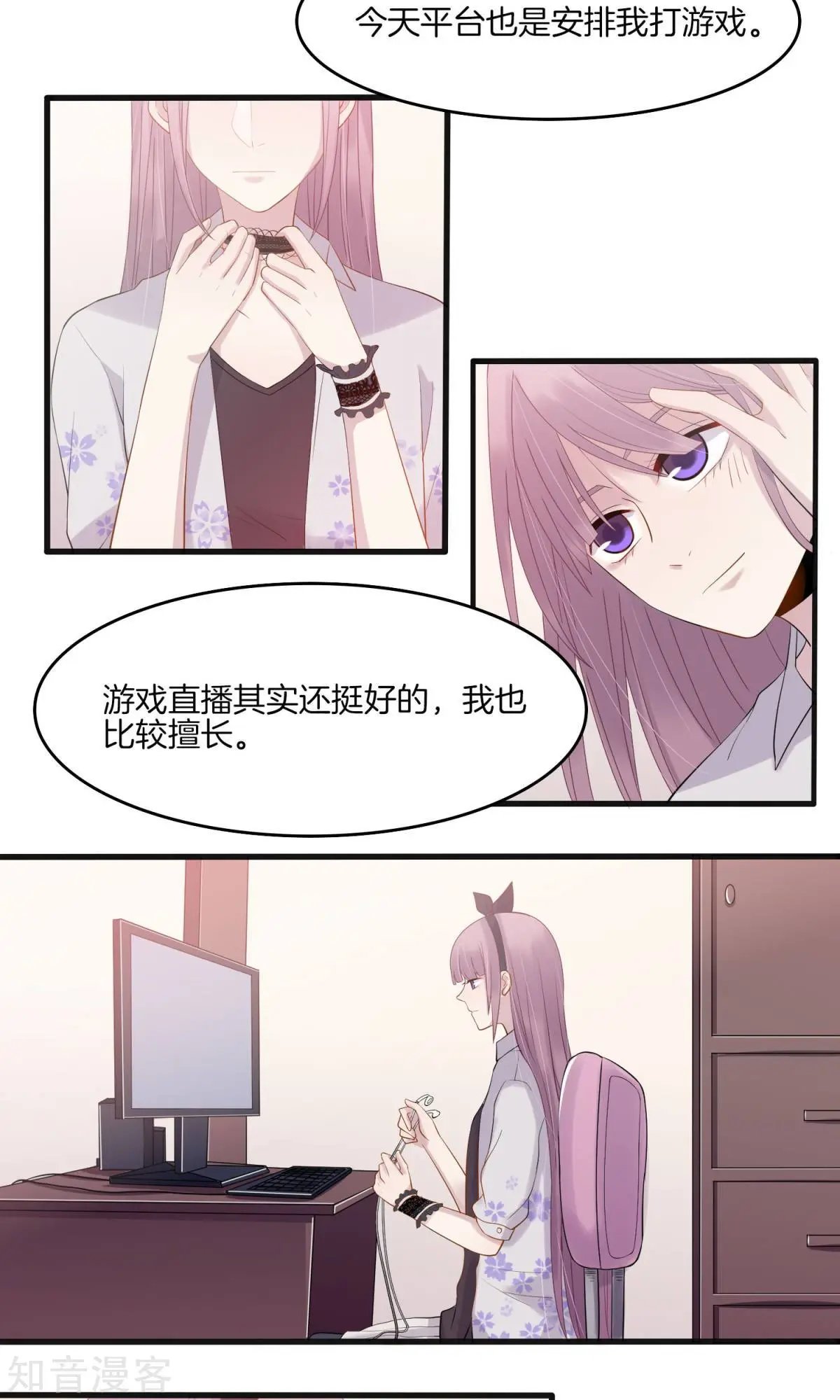 第8话 幸运粉丝