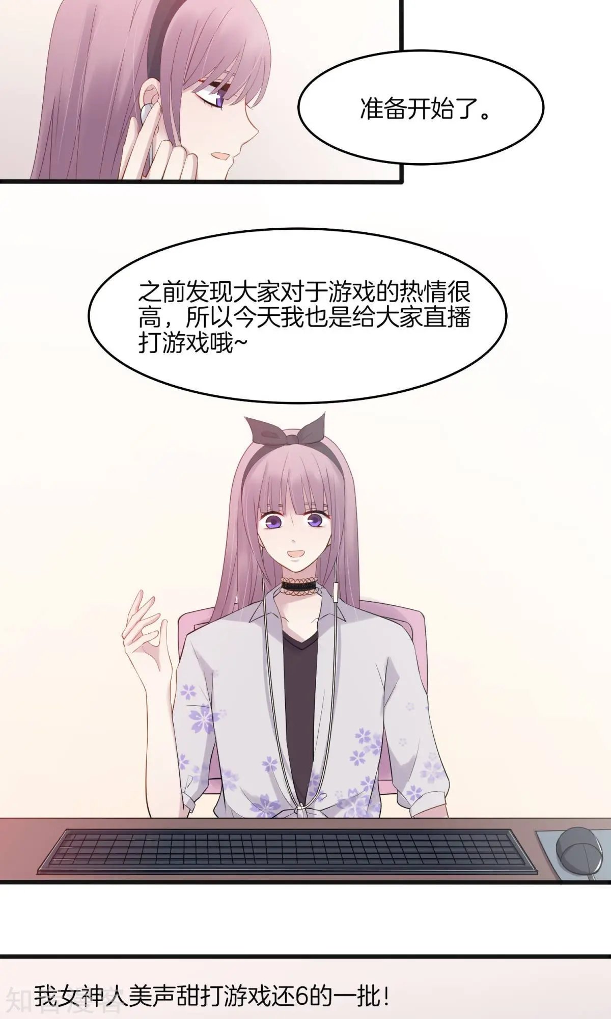 第8话 幸运粉丝