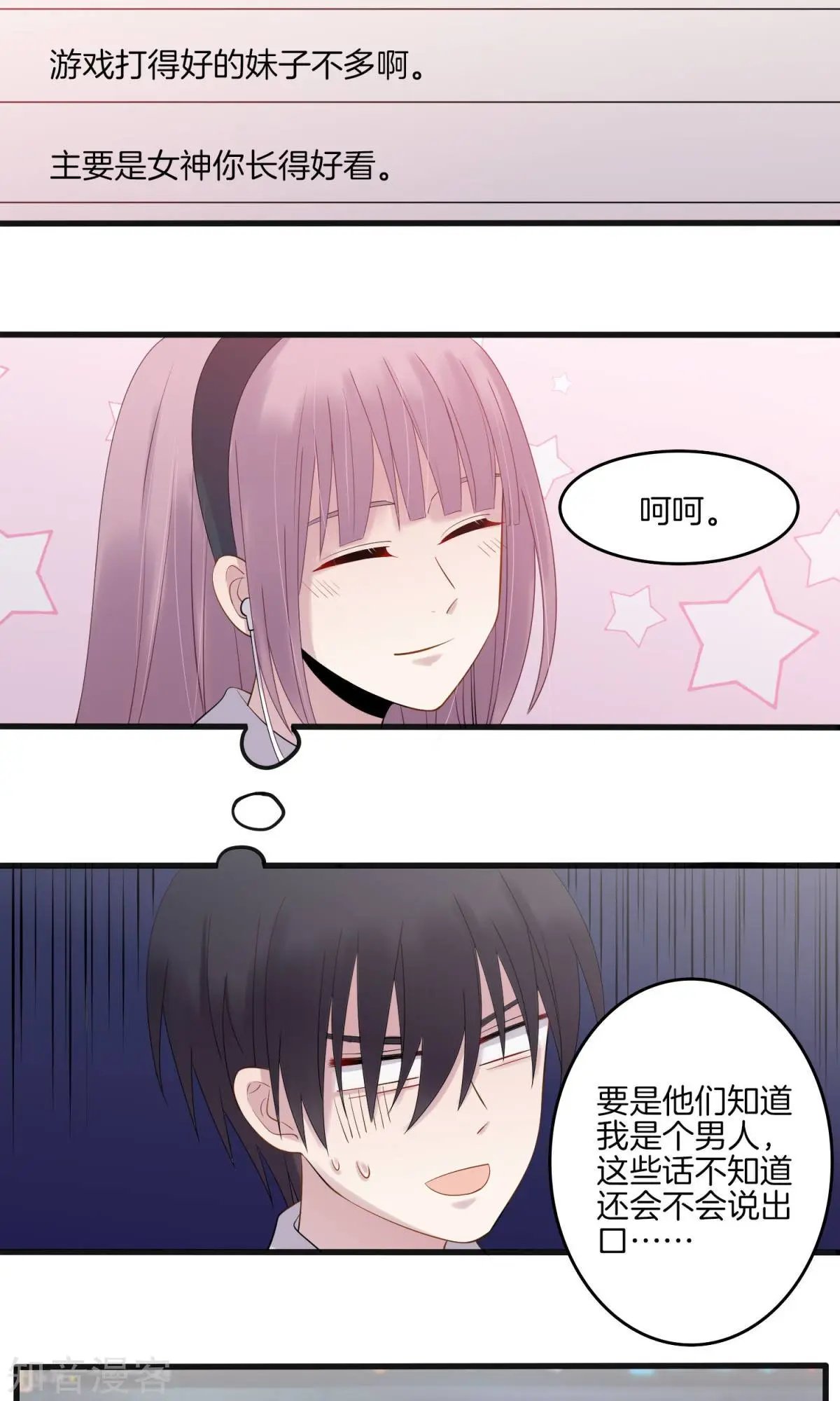第8话 幸运粉丝