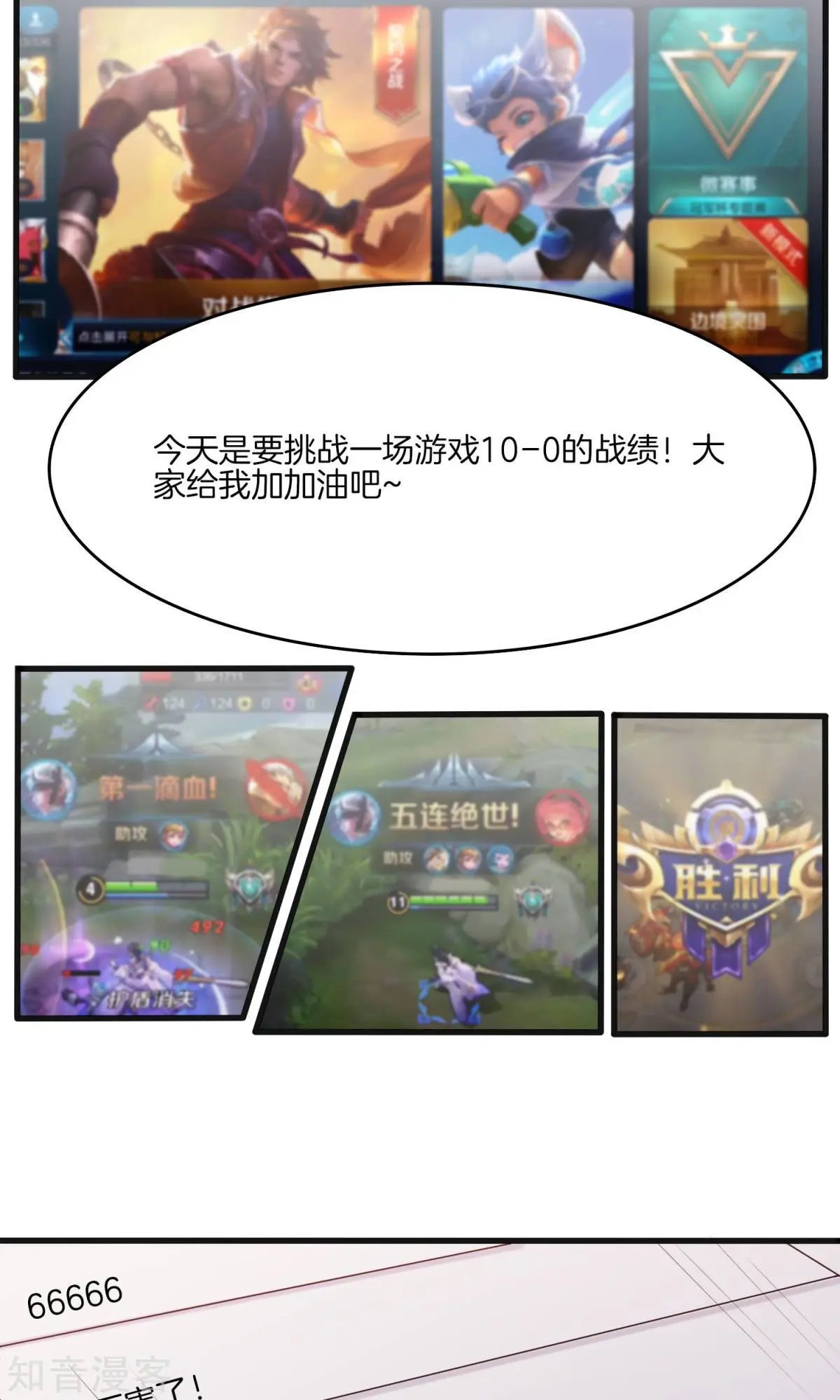 第8话 幸运粉丝