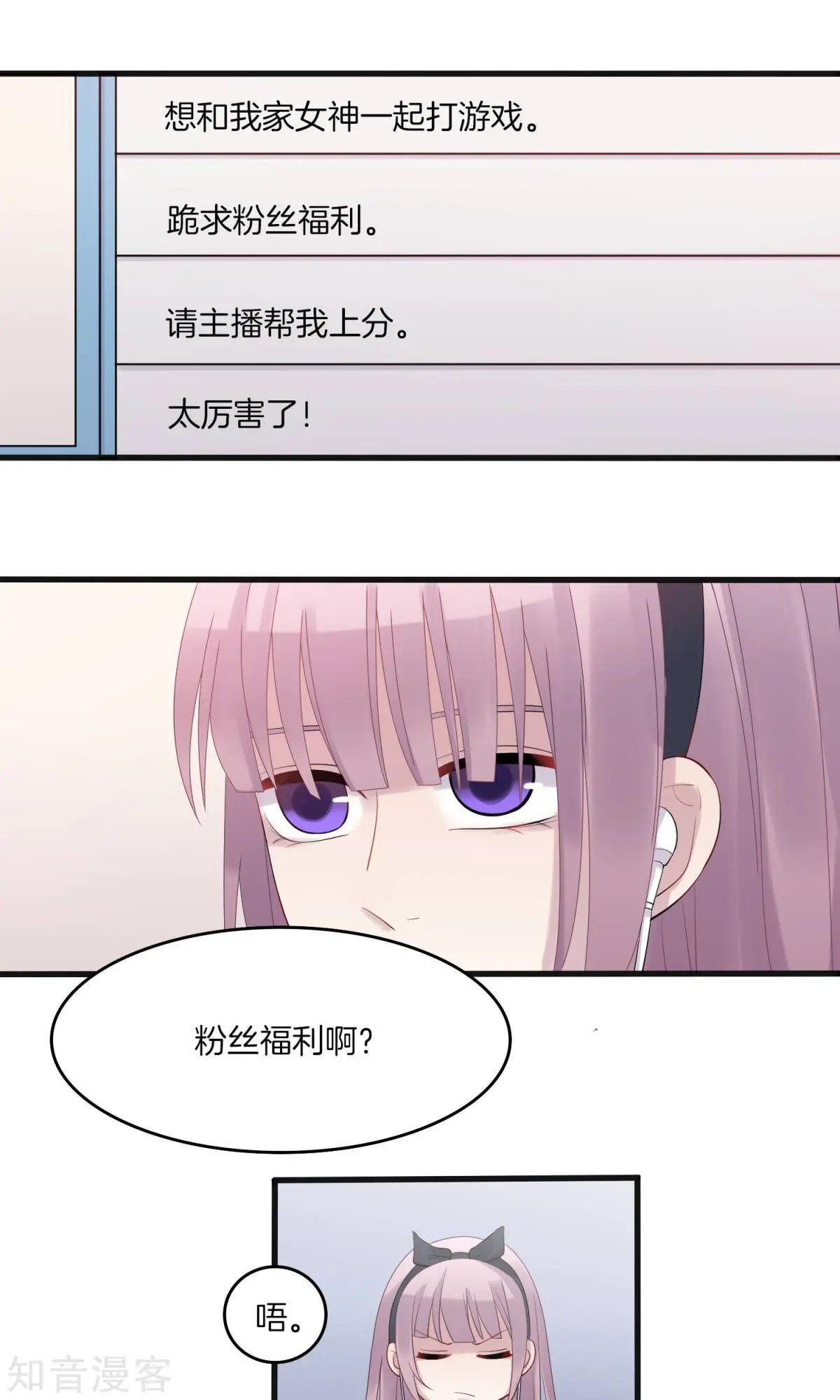 第8话 幸运粉丝