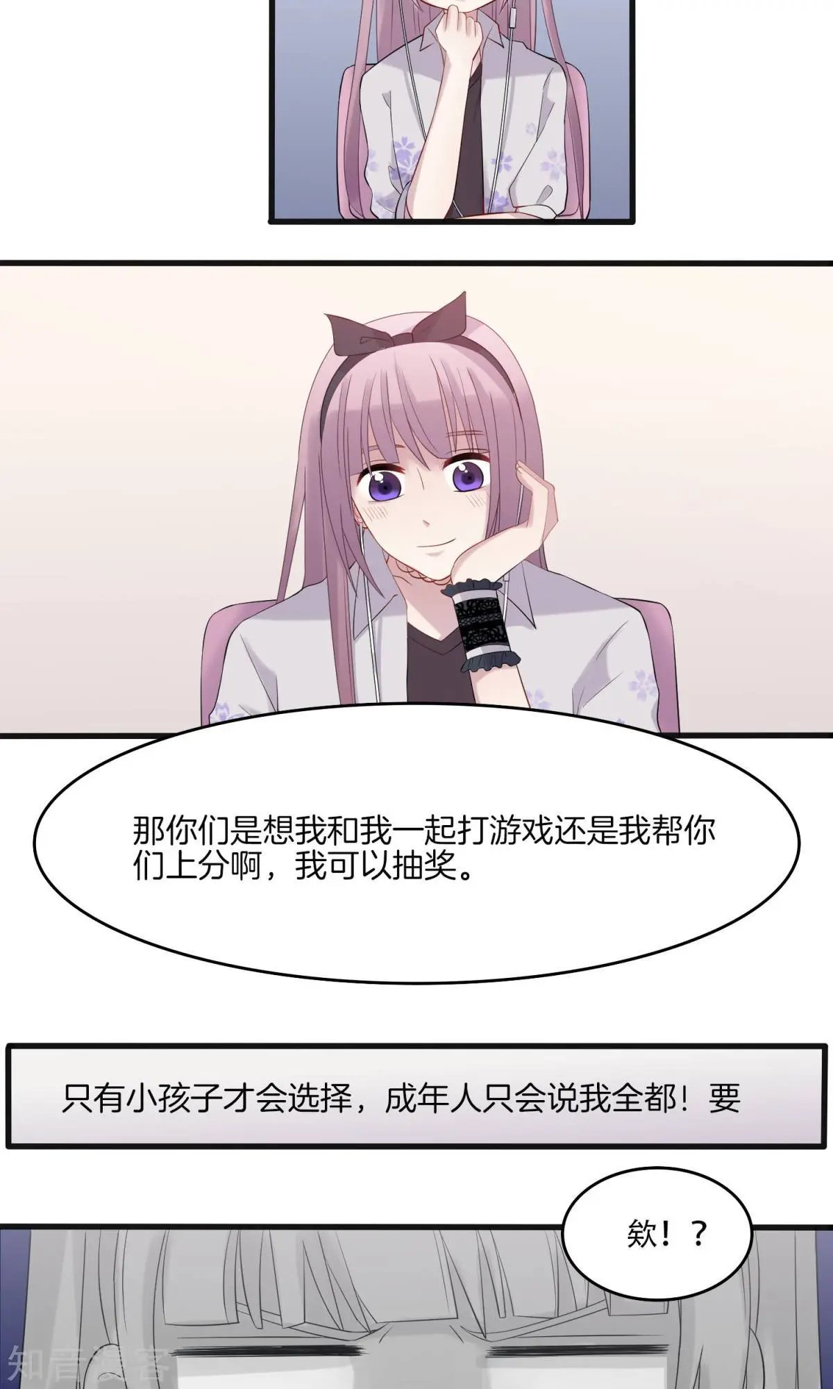 第8话 幸运粉丝