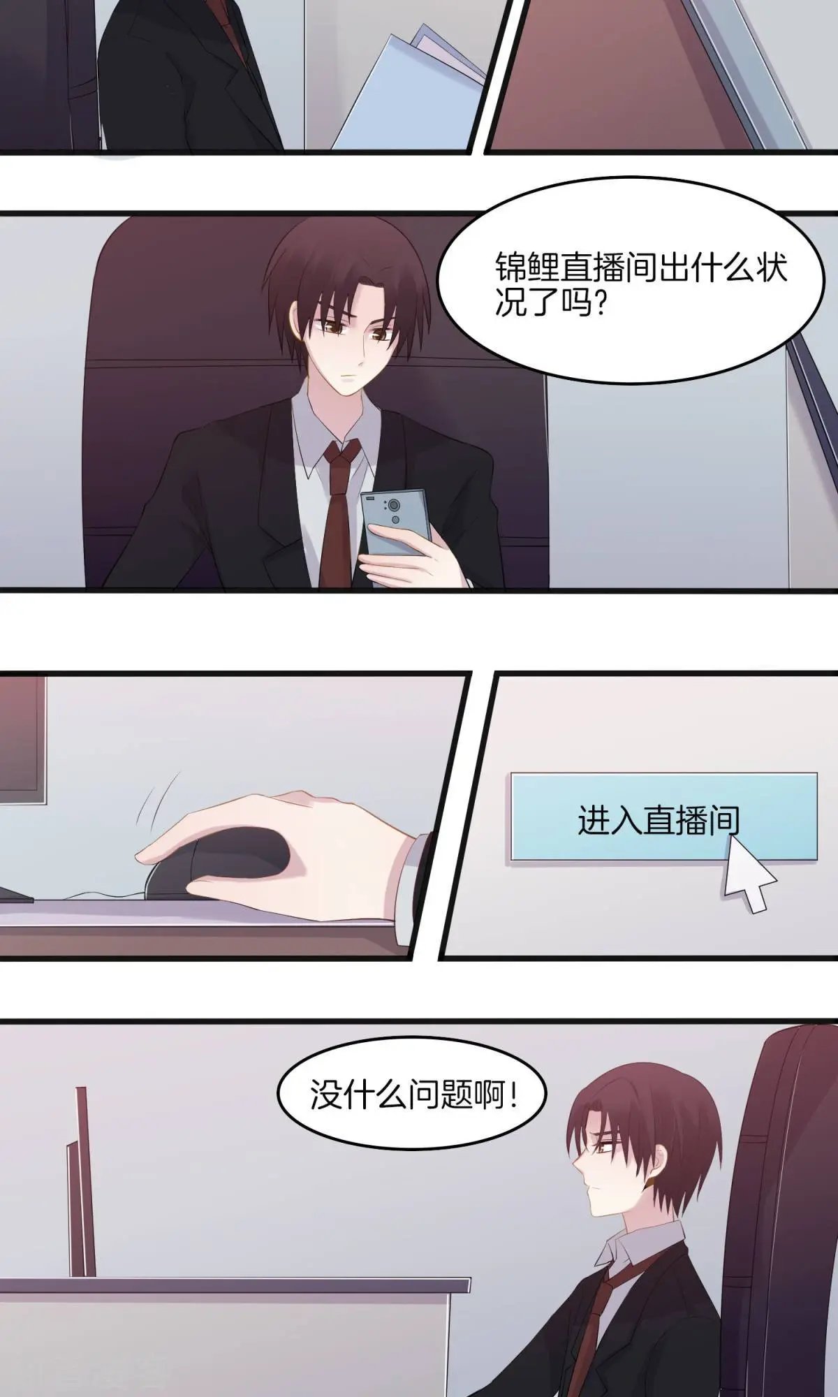第8话 幸运粉丝