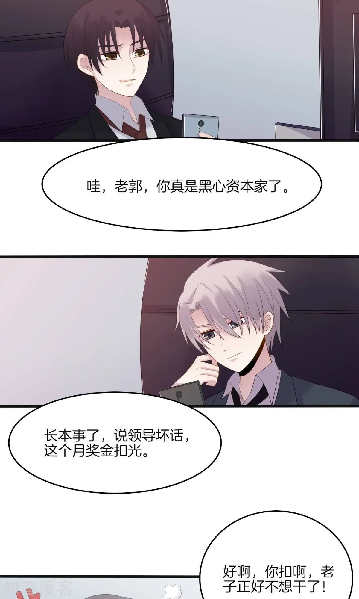 第8话 幸运粉丝
