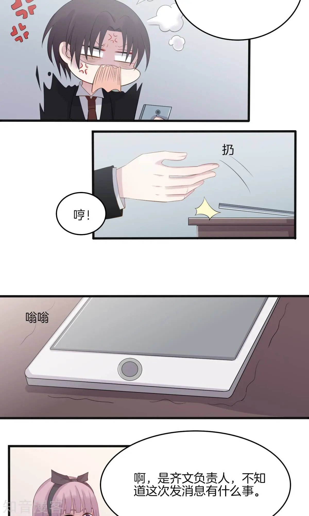 第8话 幸运粉丝