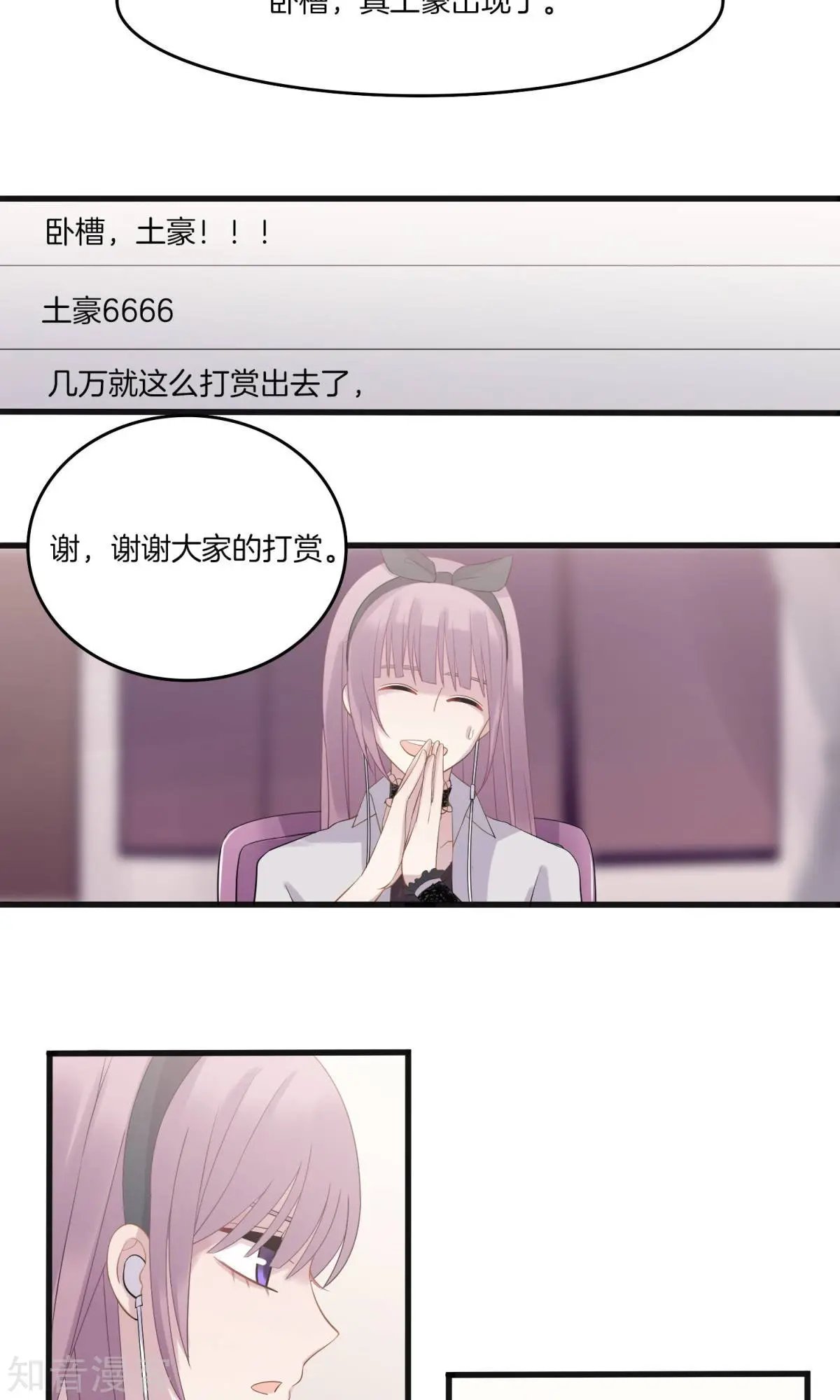 第8话 幸运粉丝