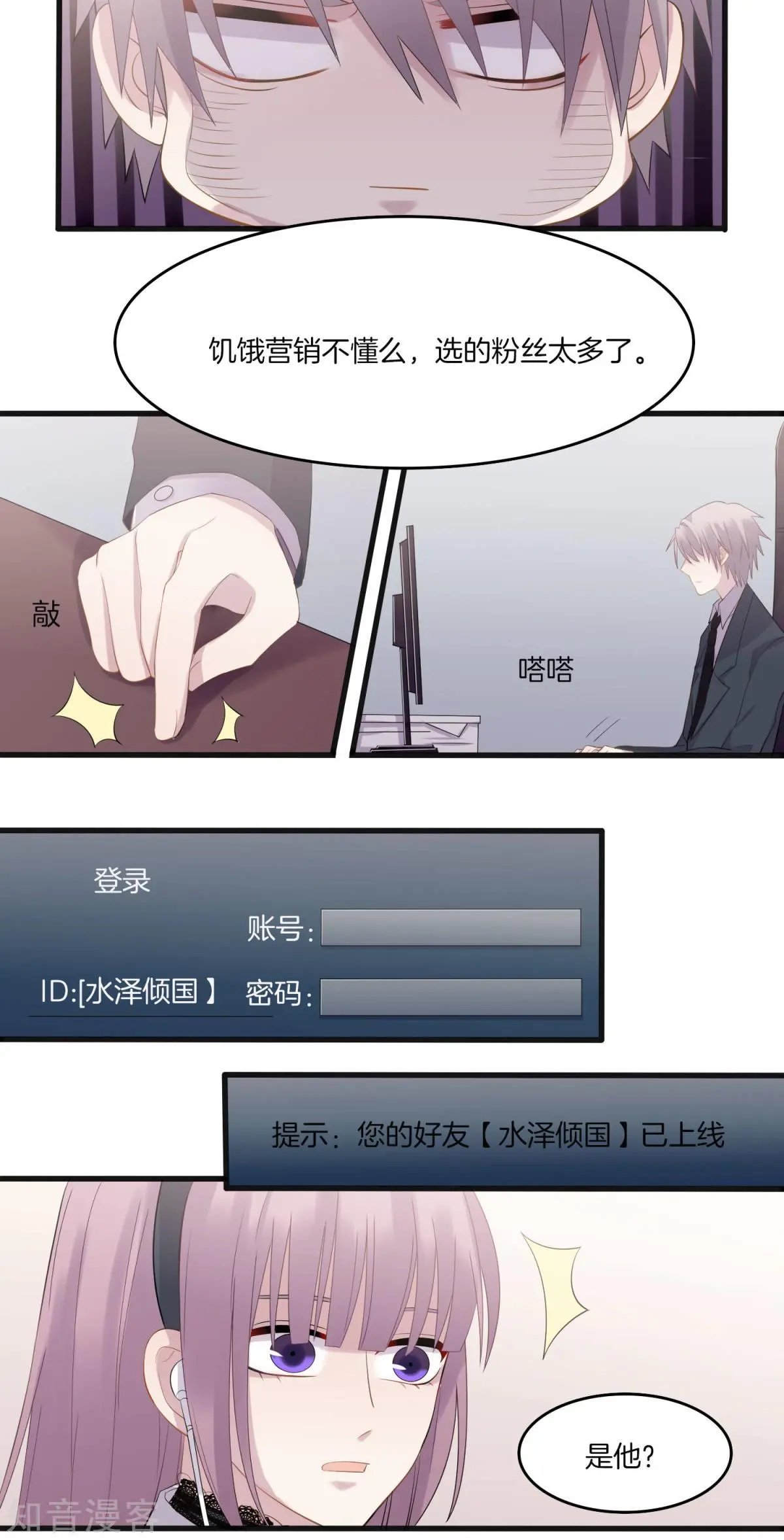 第8话 幸运粉丝