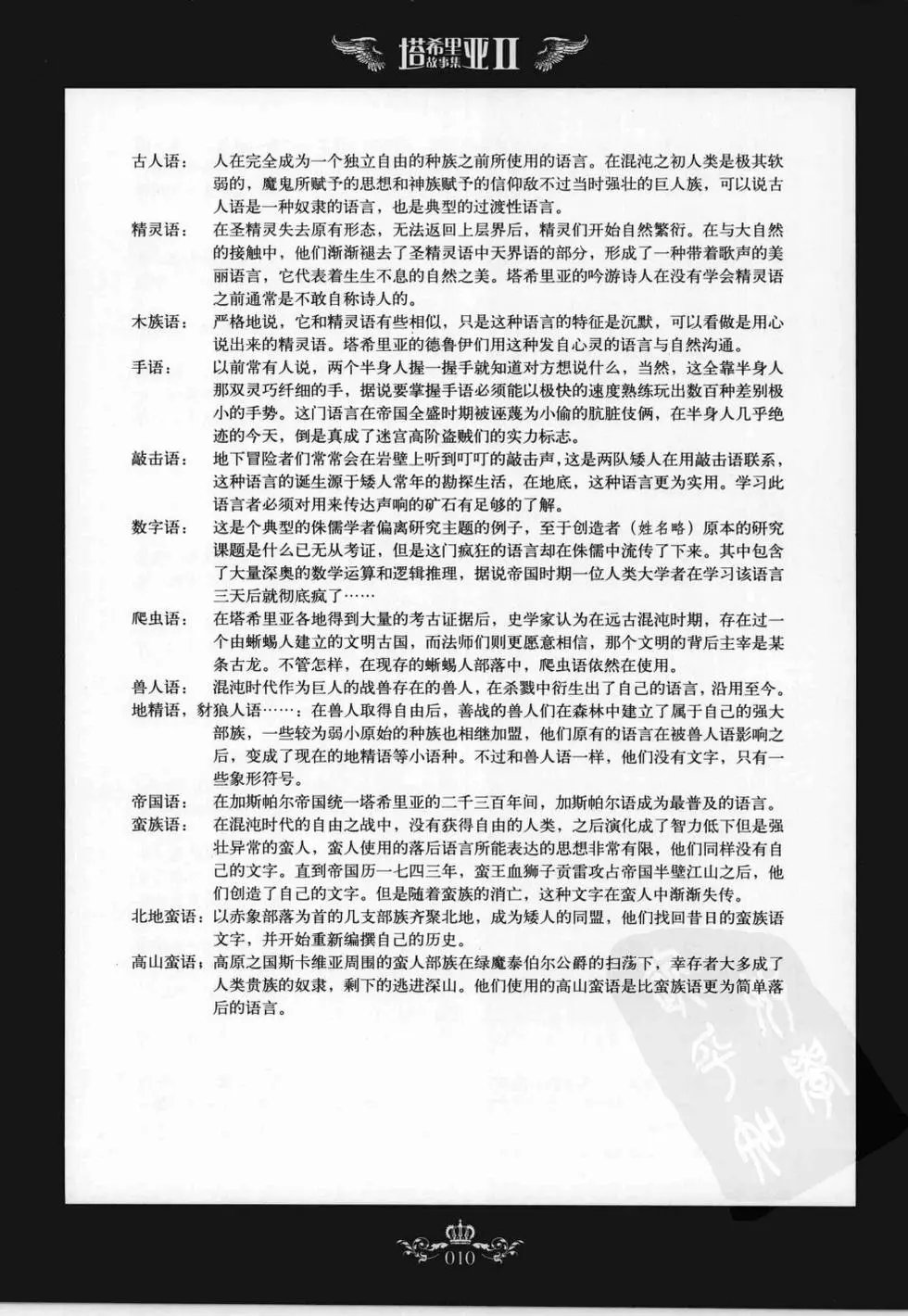 第02卷