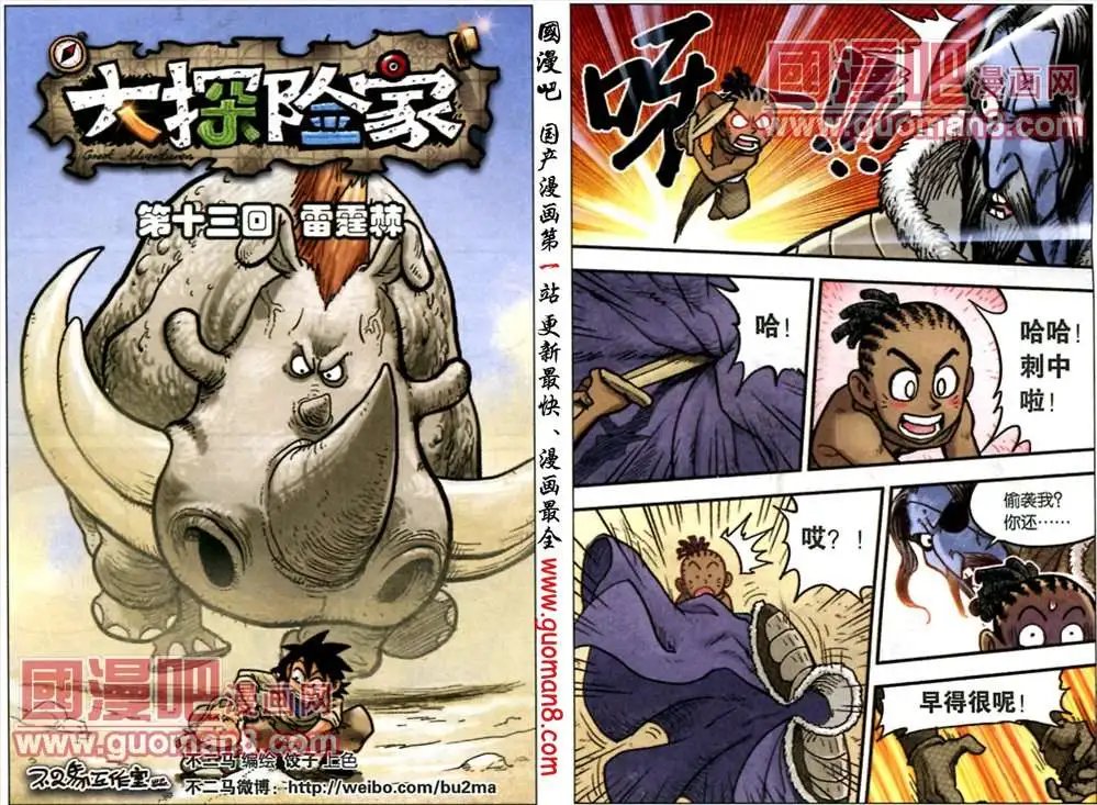 13话 雷霆棘