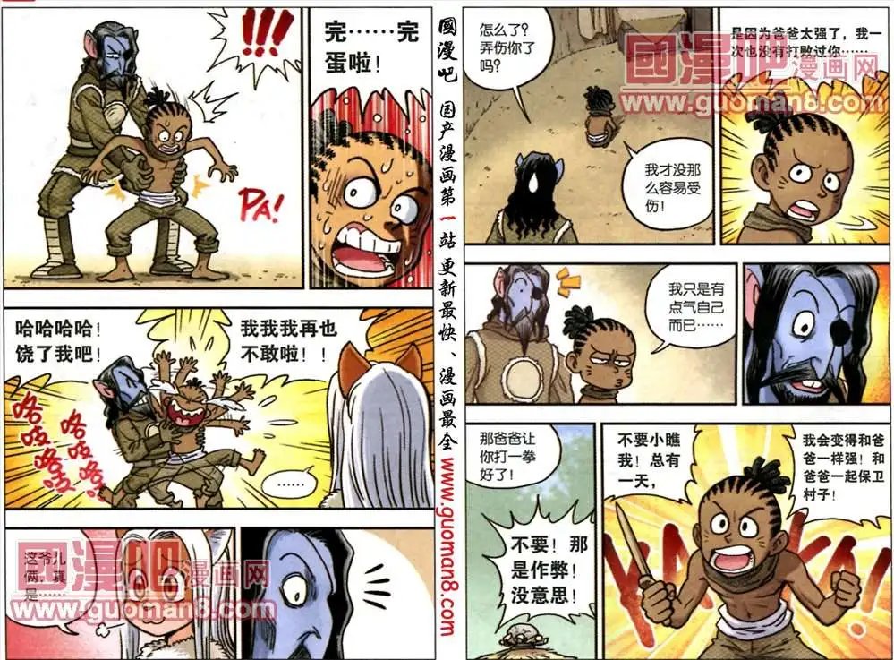 13话 雷霆棘