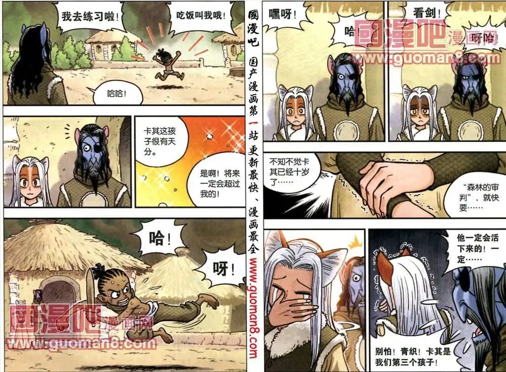 13话 雷霆棘